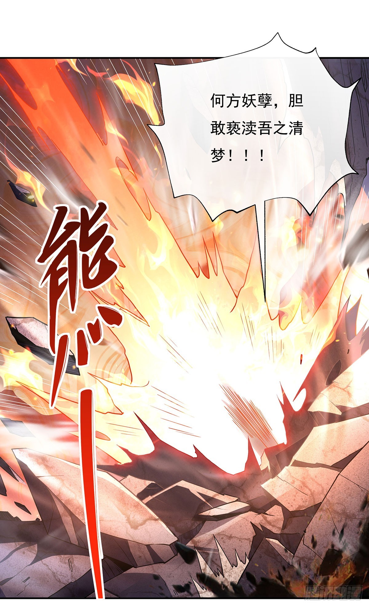 我的女徒弟们都是未来诸天大佬小说笔趣阁漫画,第140话 应龙复活2图