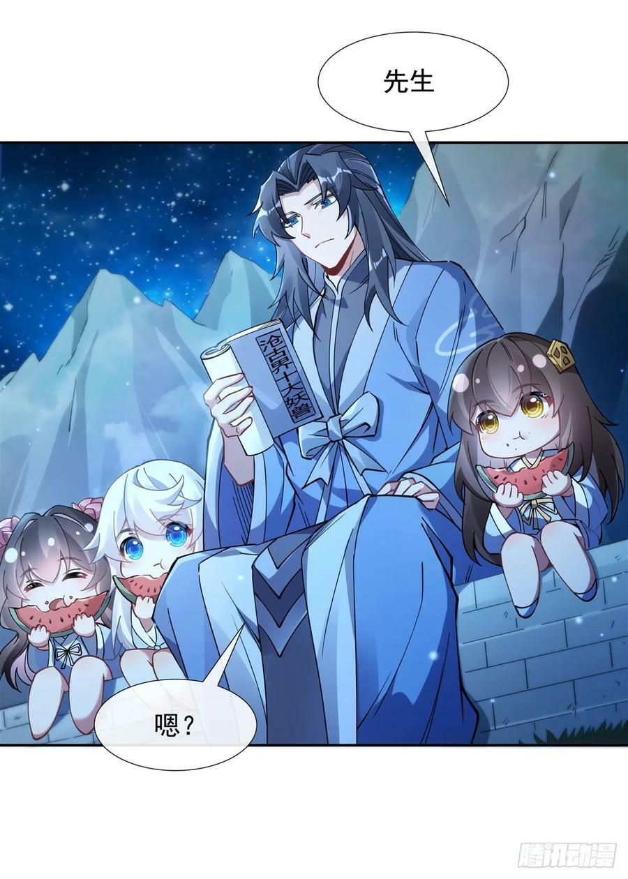 我的女徒弟们都是未来诸天大佬介绍漫画,第156话 真·焚炎天血图1图