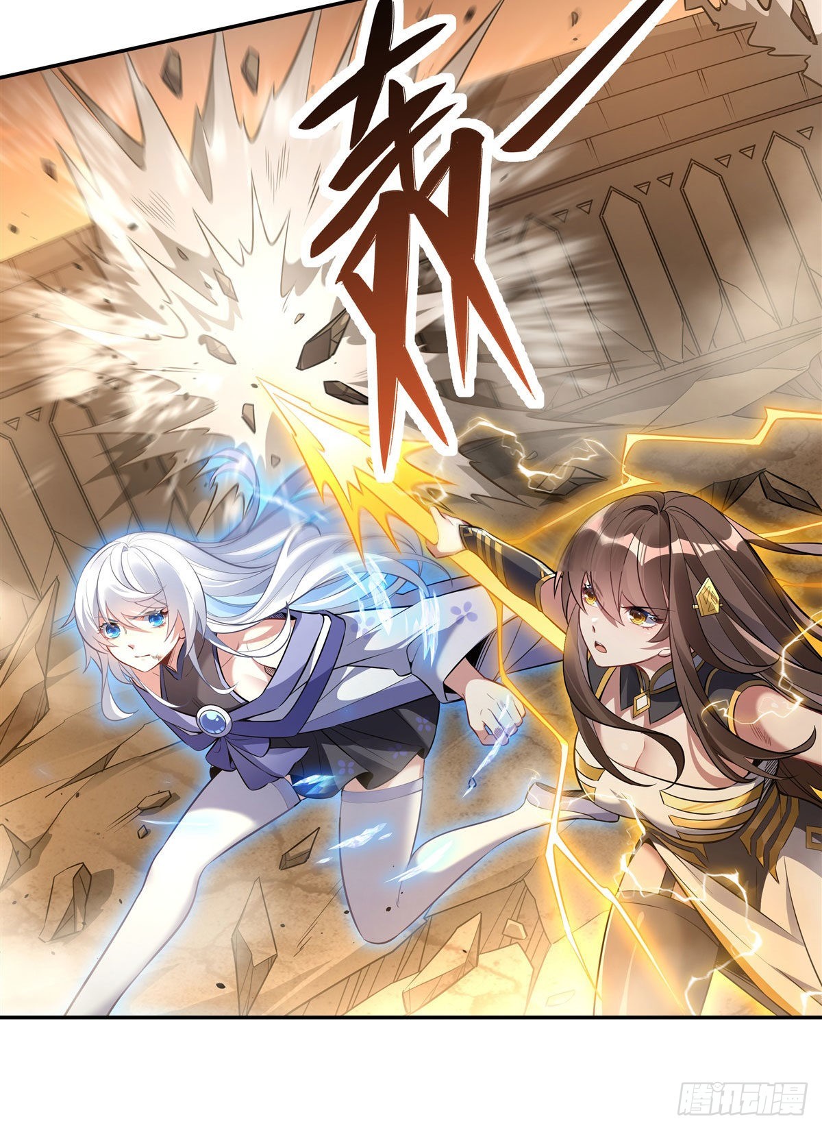 我的女徒弟们都是未来诸天大佬介绍漫画,第84话 我来保护师妹1图