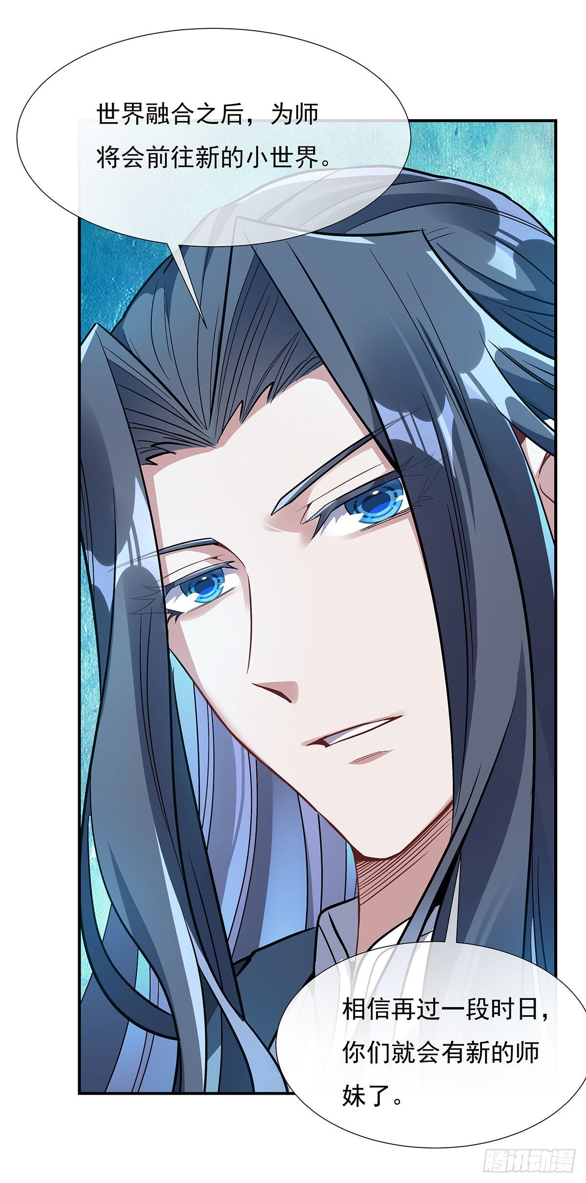 我的女徒弟们都是未来诸天大佬介绍漫画,第85话 道尊的奖励2图