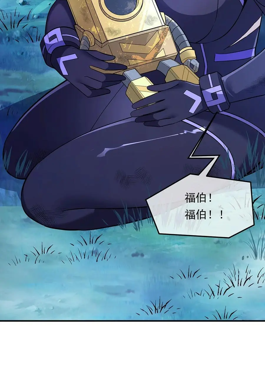 我的女徒弟们都是未来诸天大佬txt下载百度网盘漫画,258 萧楠全垒打2图