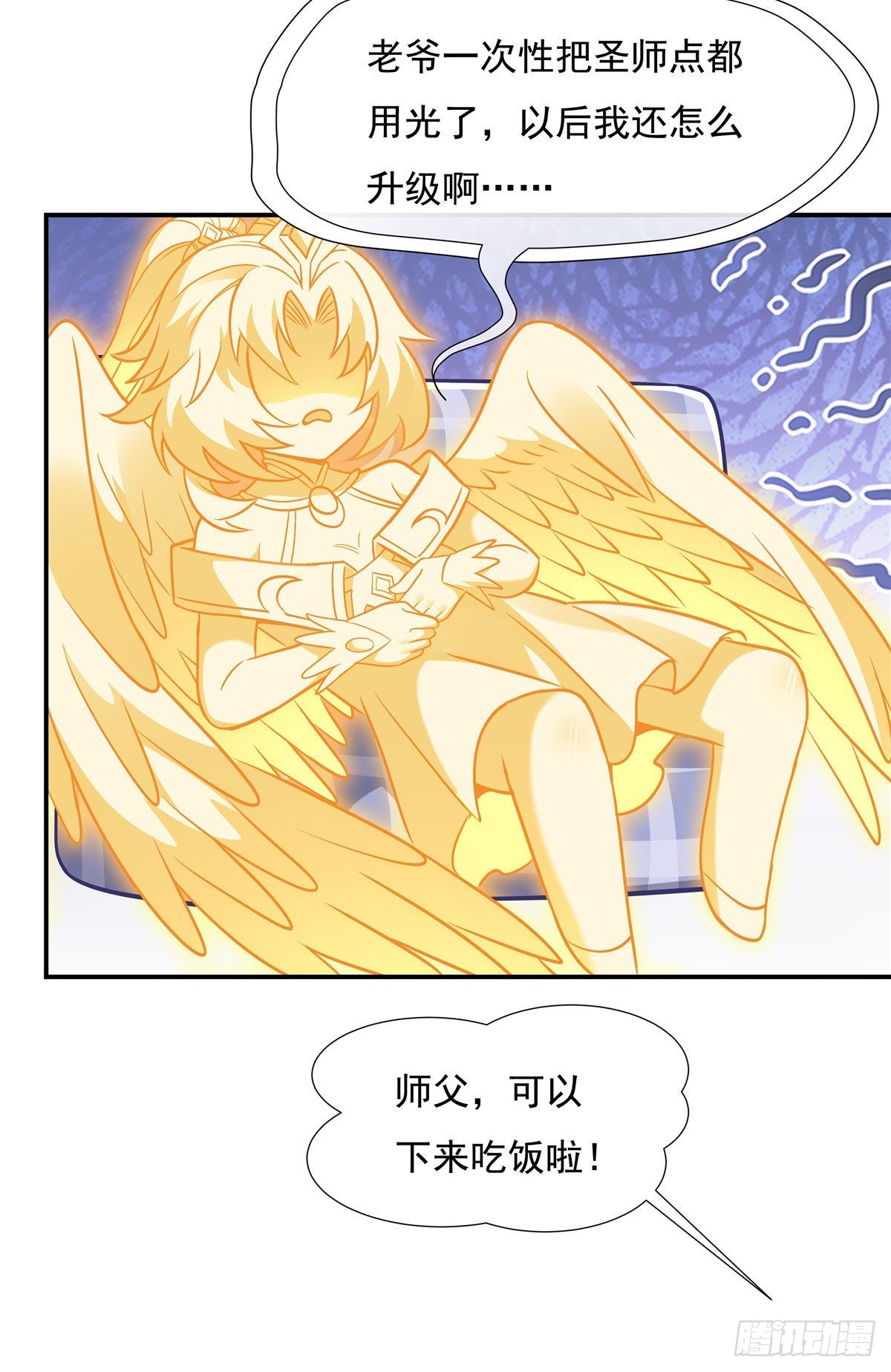 我的女徒弟们都是未来诸天大佬介绍漫画,第107话 友好交流2图
