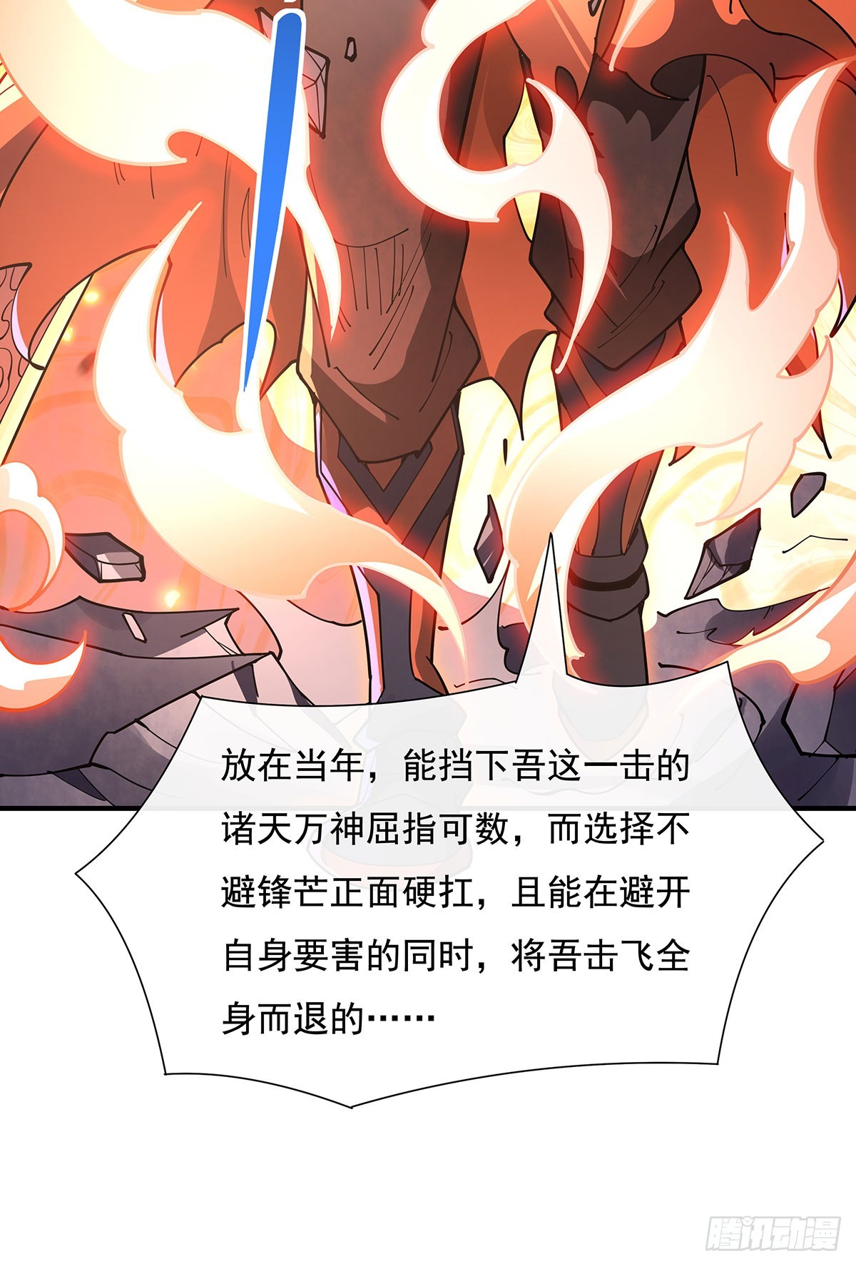 我的女徒弟们都是未来诸天大佬txt下载百度网盘漫画,第140话 应龙复活1图
