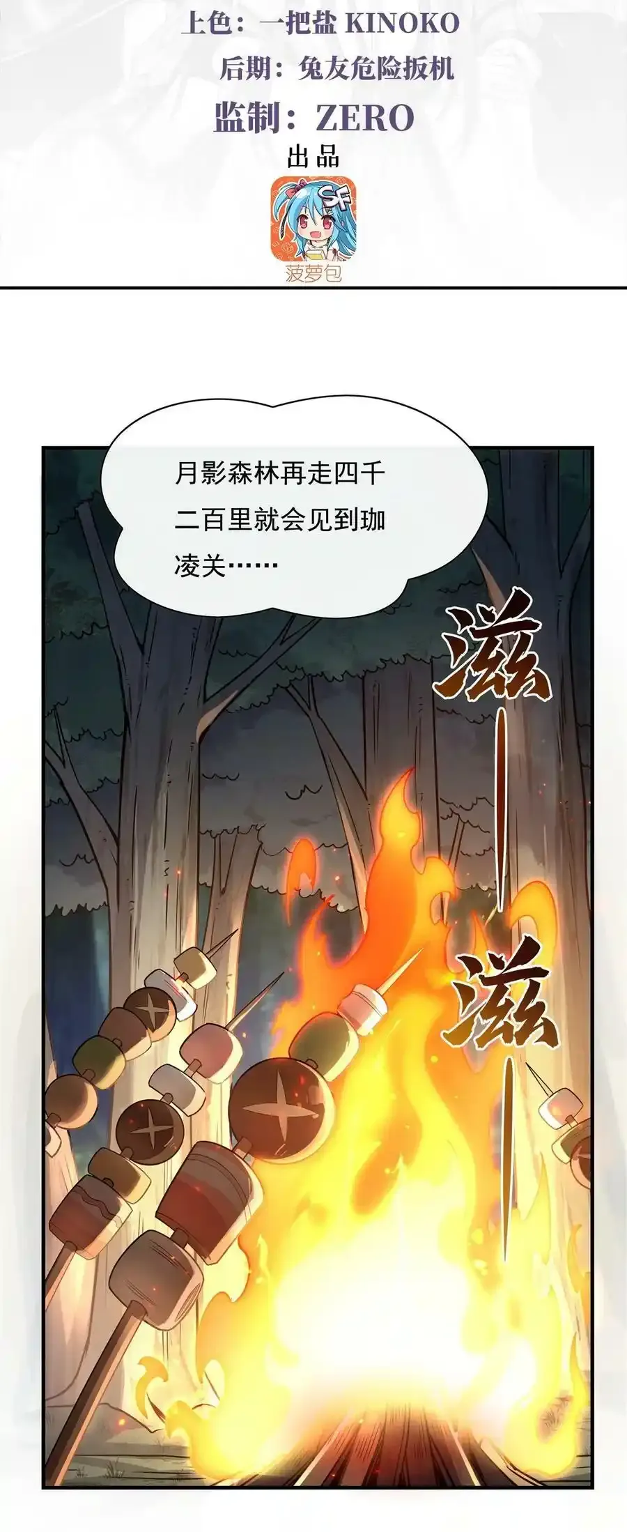 我的女徒弟们都是未来诸天大佬奇漫屋漫画,185 魂灵具现1图