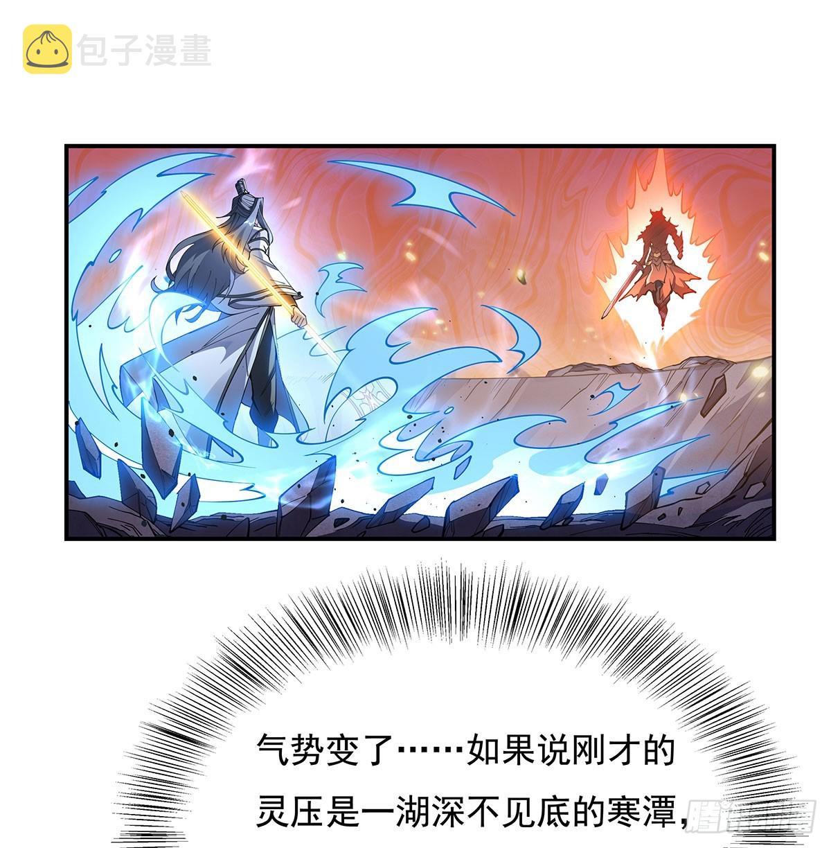 我的女徒弟是未来的诸天大佬漫画,第141话 武德充沛1图