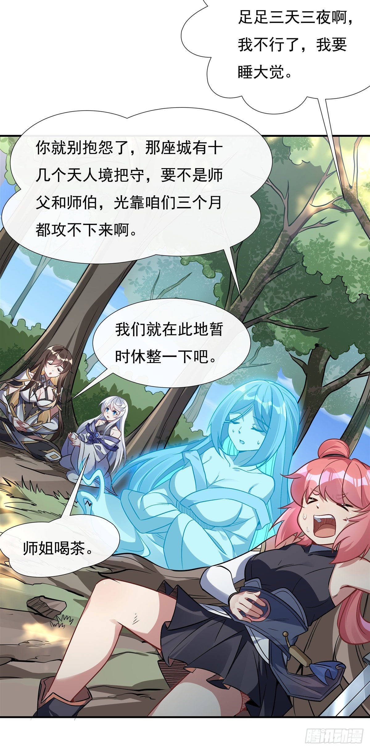 我的女徒弟们都是未来诸天大佬介绍漫画,第107话 友好交流2图
