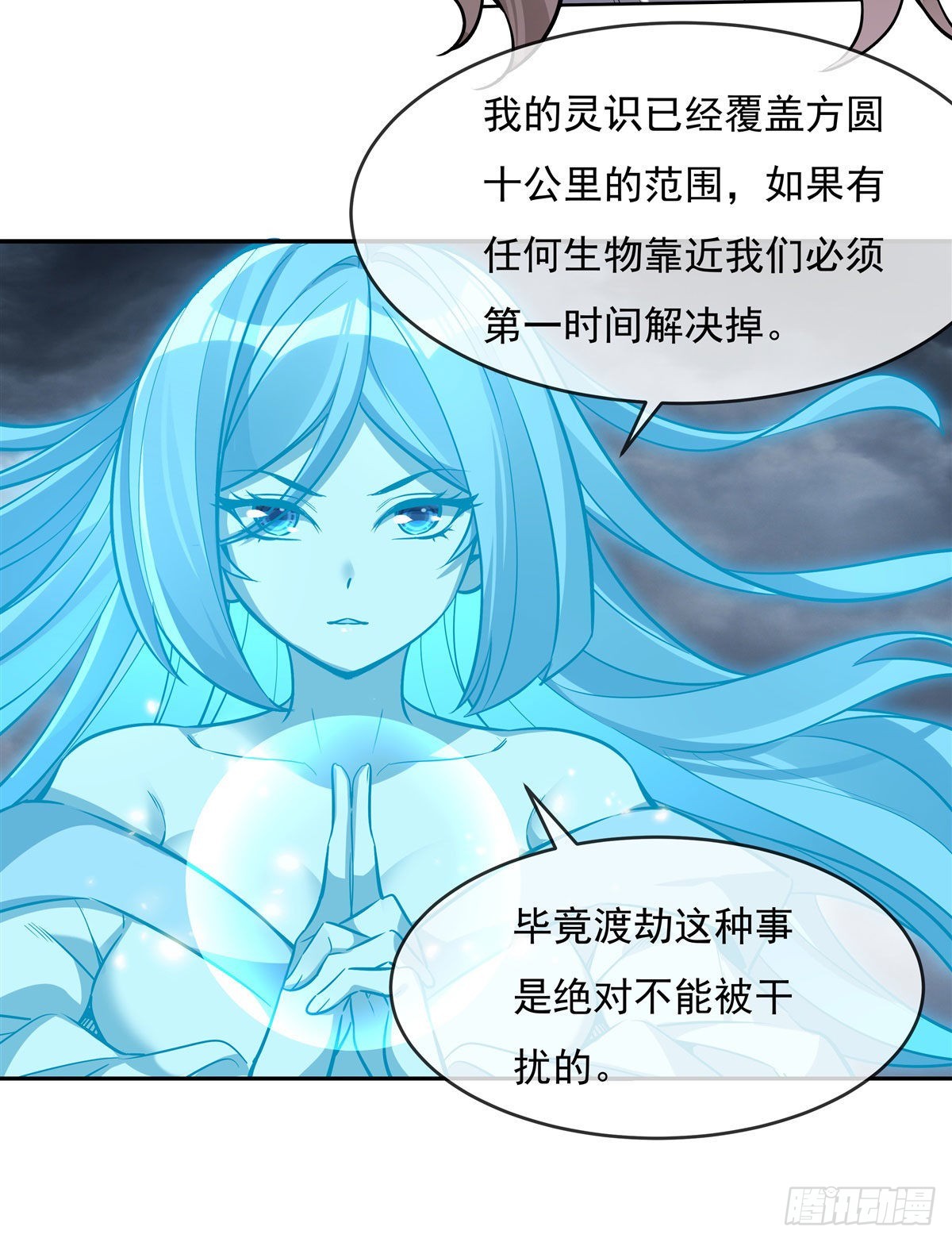 我的女徒弟们都是未来诸天大佬txt下载百度网盘漫画,第86话 起一座往生城2图