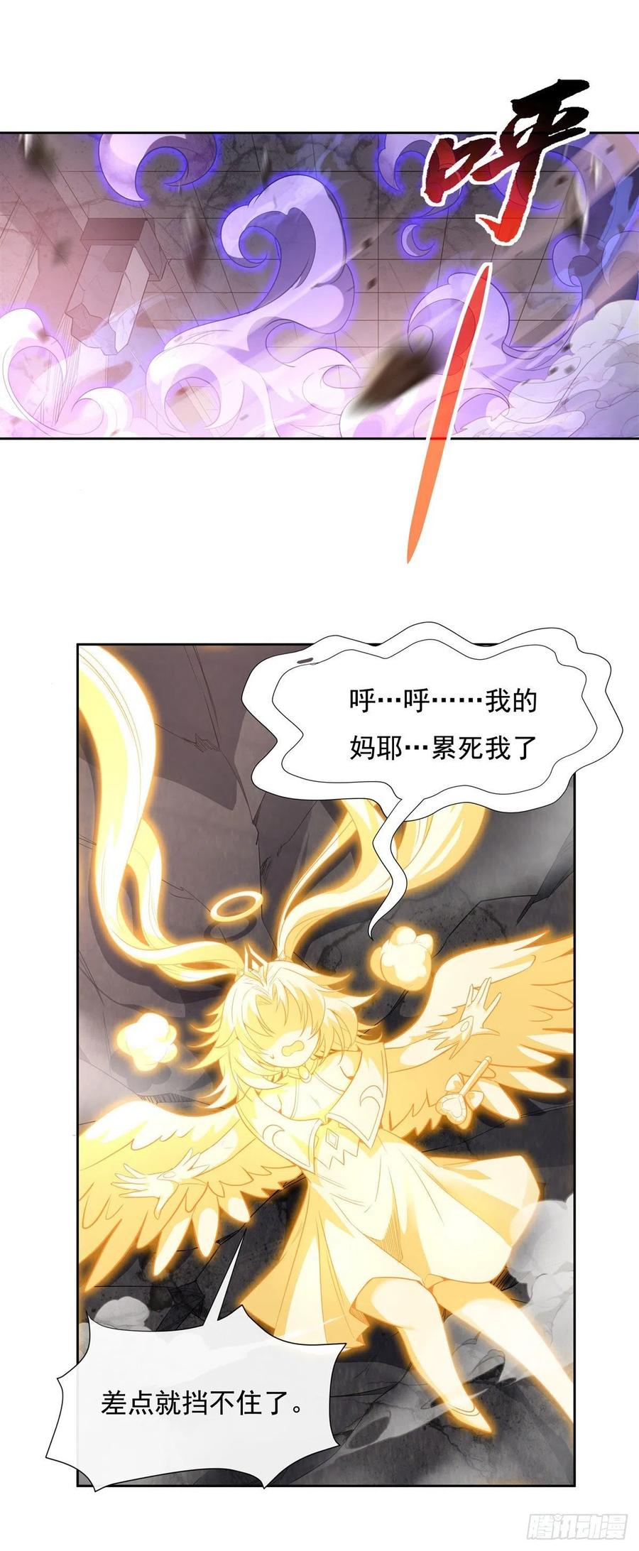 我的女徒弟们都是未来诸天大佬介绍漫画,第58话 帝罗之主1图
