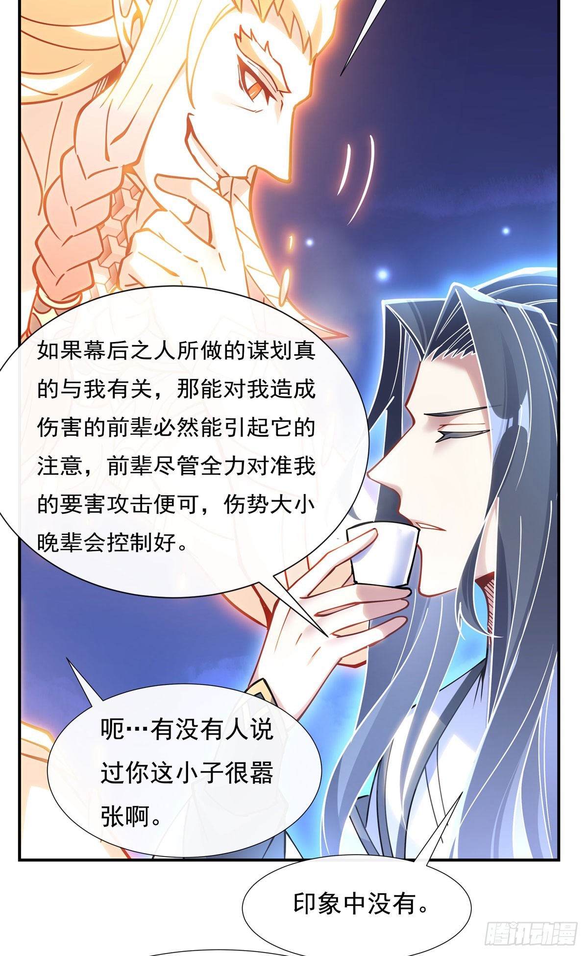 我的女徒弟们都是未来诸天大佬人物介绍漫画,第143话 “师娘”VS亲娘1图