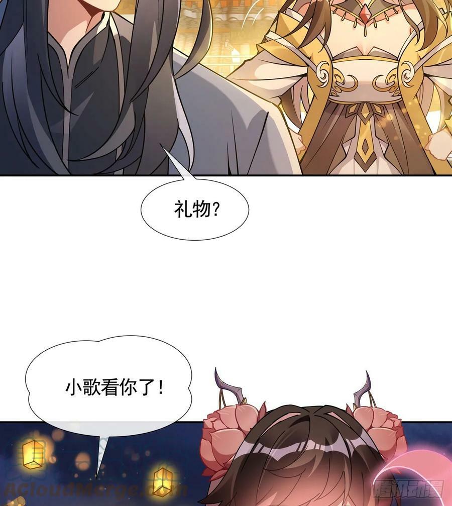 我的女徒弟们都是未来诸天大佬介绍漫画,第164话 把师父”炸“了1图
