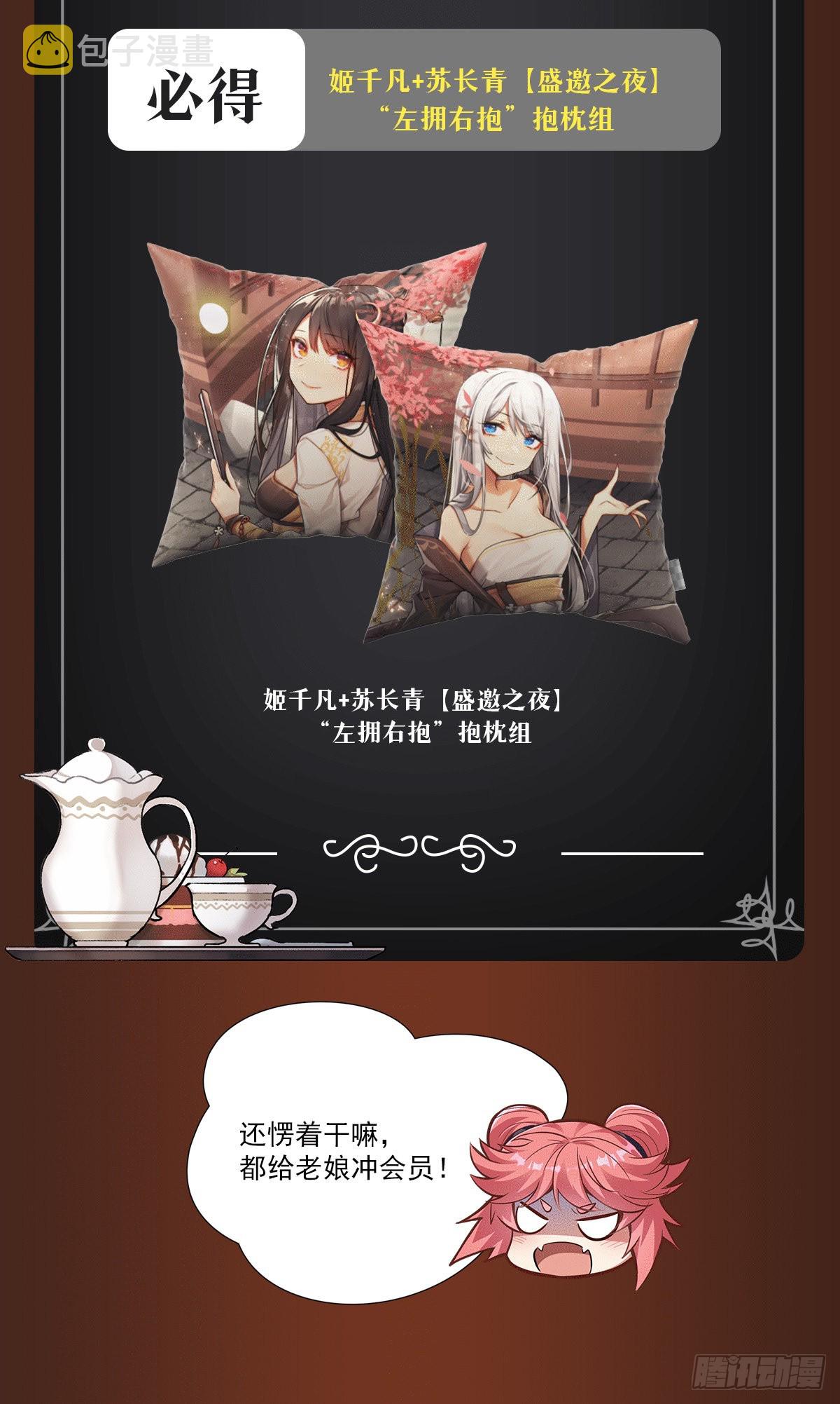 我的女徒弟们都是未来诸天大佬txt下载百度网盘漫画,第79话 弹指放烟花2图