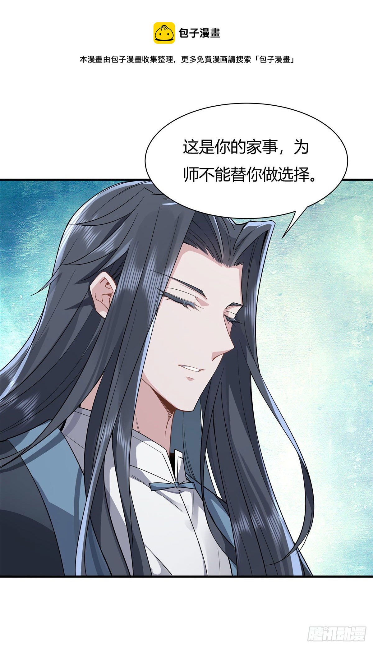 我的女徒弟们都是未来诸天大佬介绍漫画,第17话 幕后之人1图