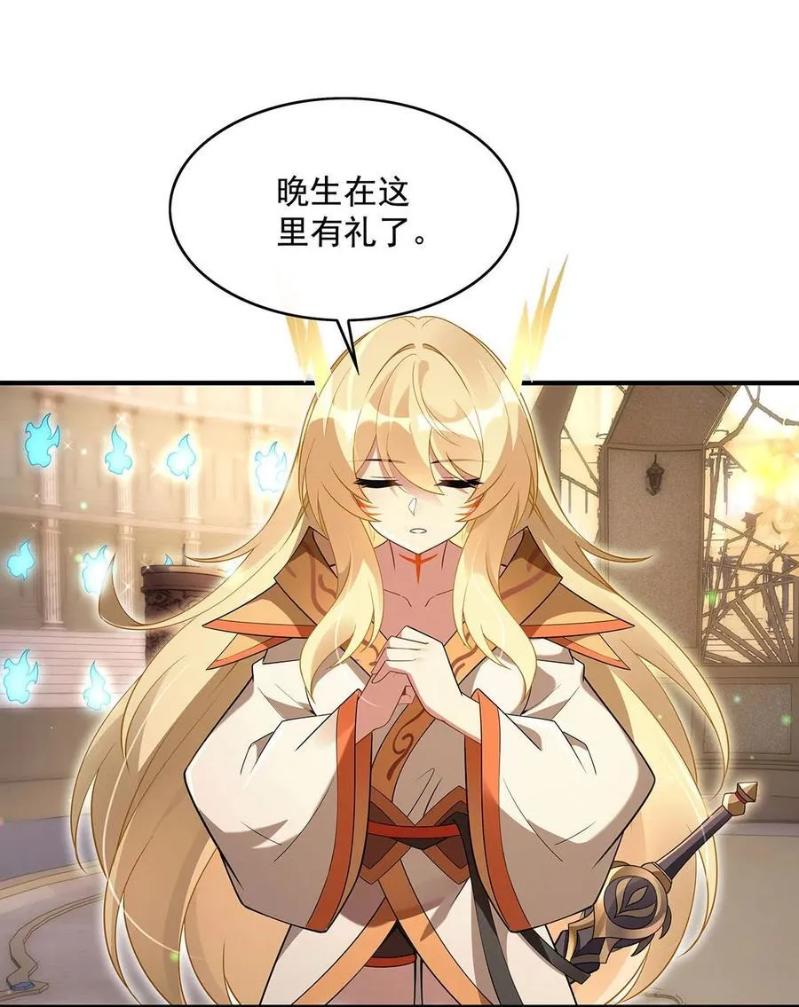 我的女徒弟们都是未来诸天大佬介绍漫画,276 诸神之会2图