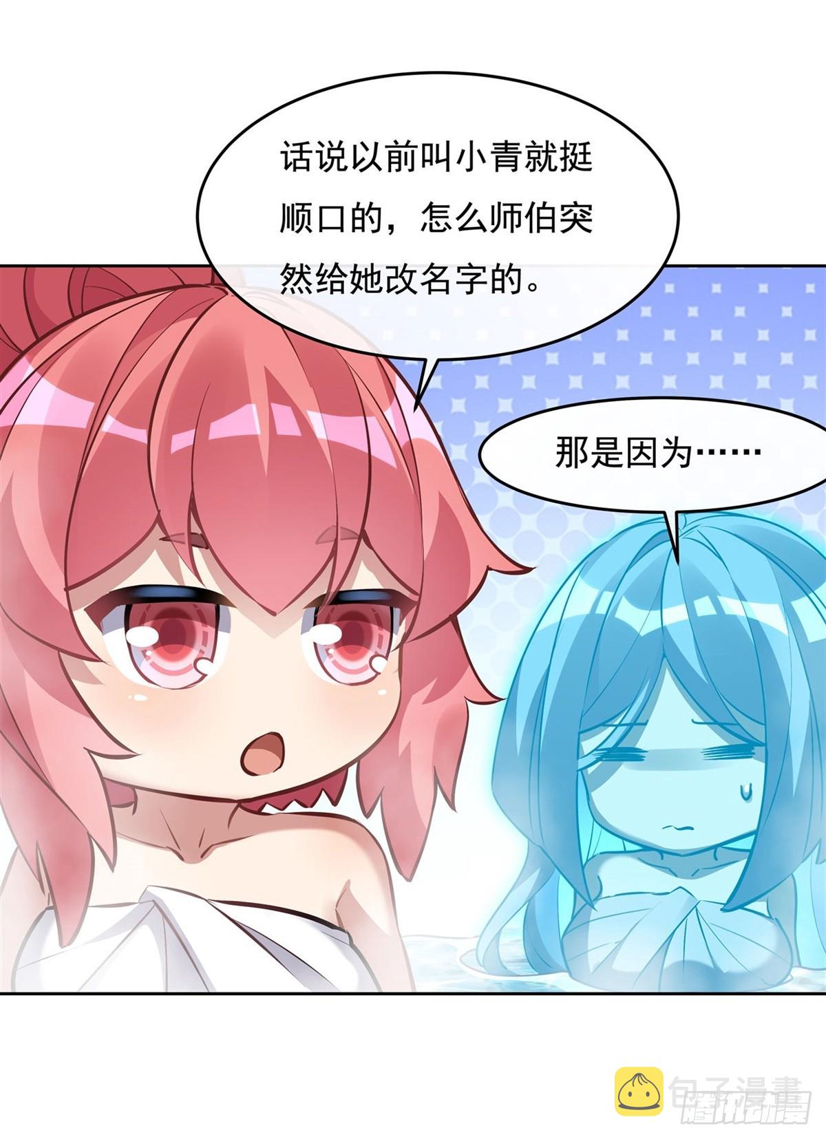 我的女徒弟们都是未来诸天大佬介绍漫画,第138话 炎帝血脉2图