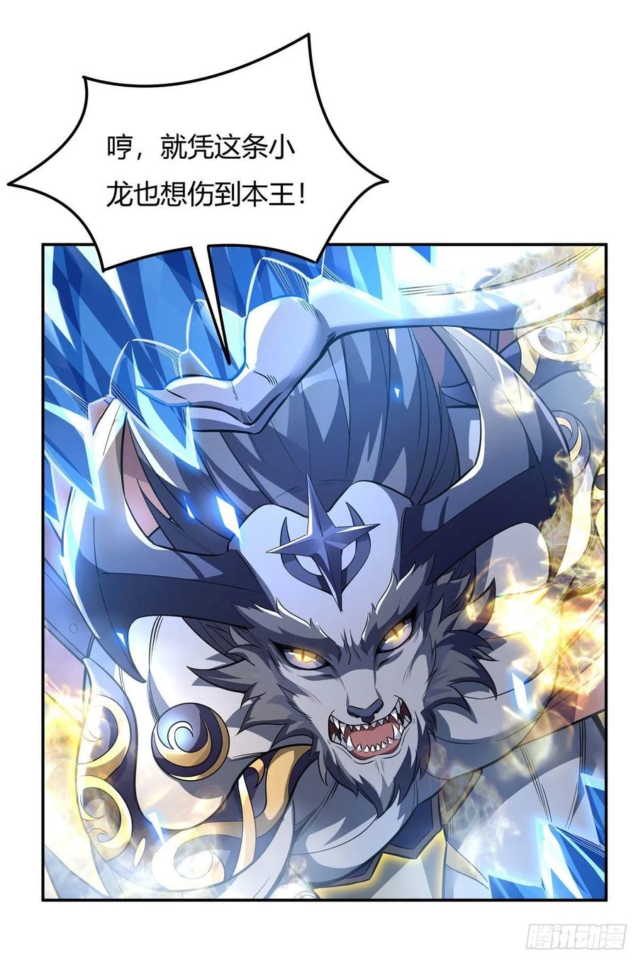 我的女徒弟们都是未来诸天大佬介绍漫画,第65话 阿楠的秘药2图