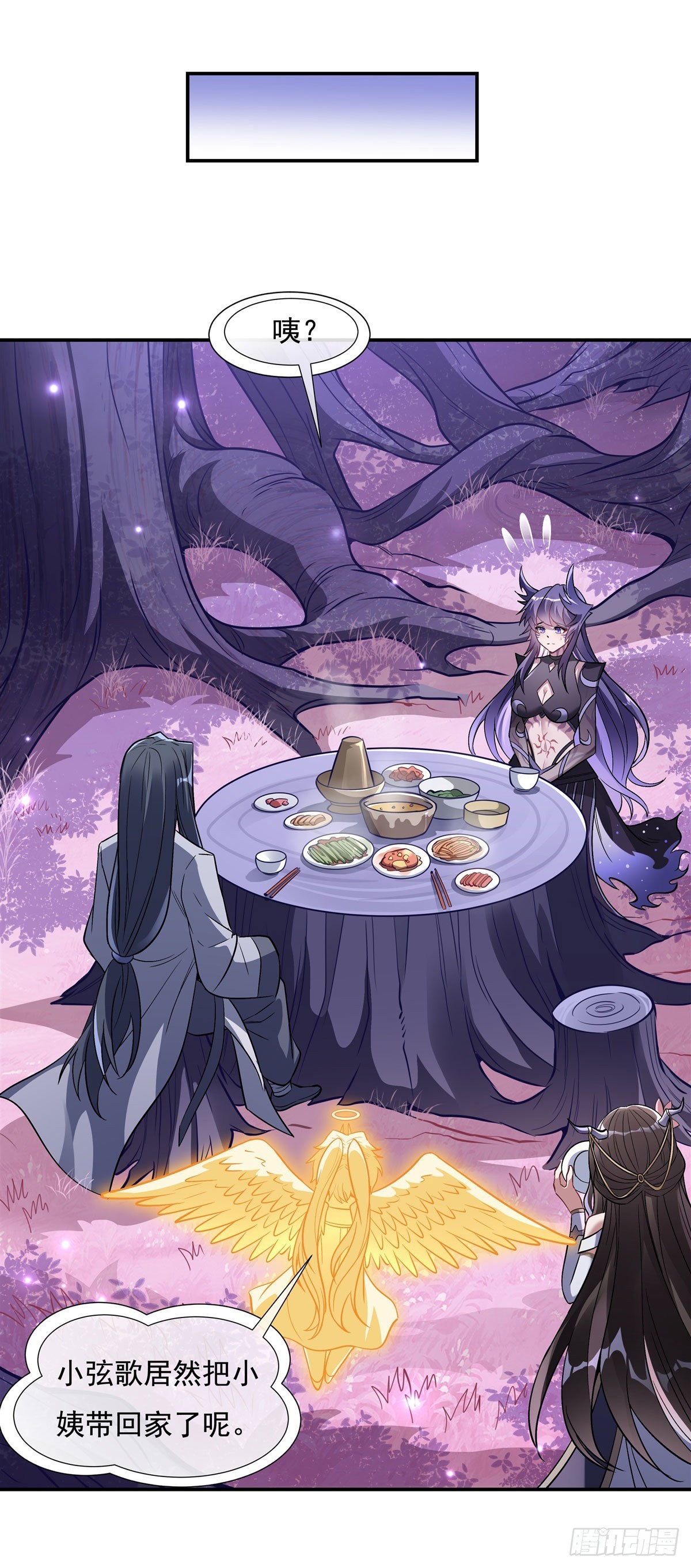 我的女徒弟们都是未来诸天大佬介绍漫画,第107话 友好交流1图