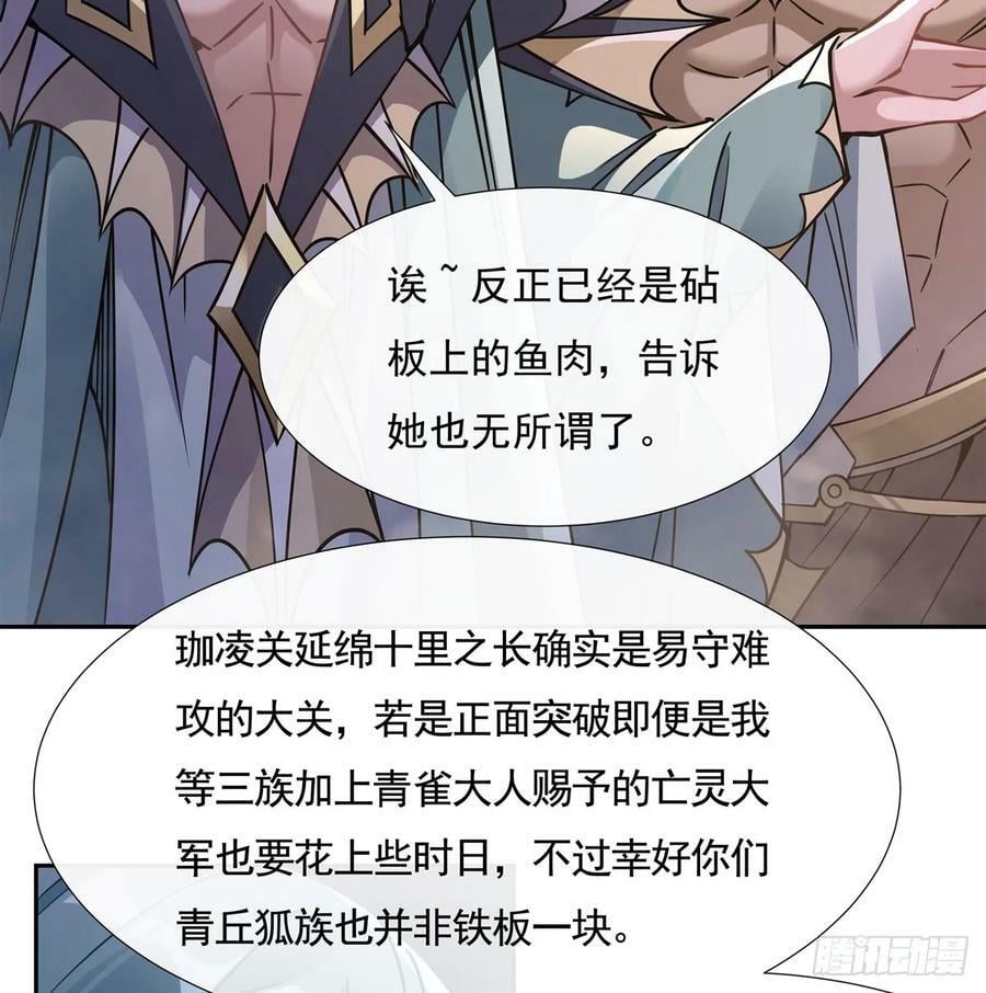 我的女徒弟们都是未来诸天大佬介绍漫画,第174话 等价交换1图