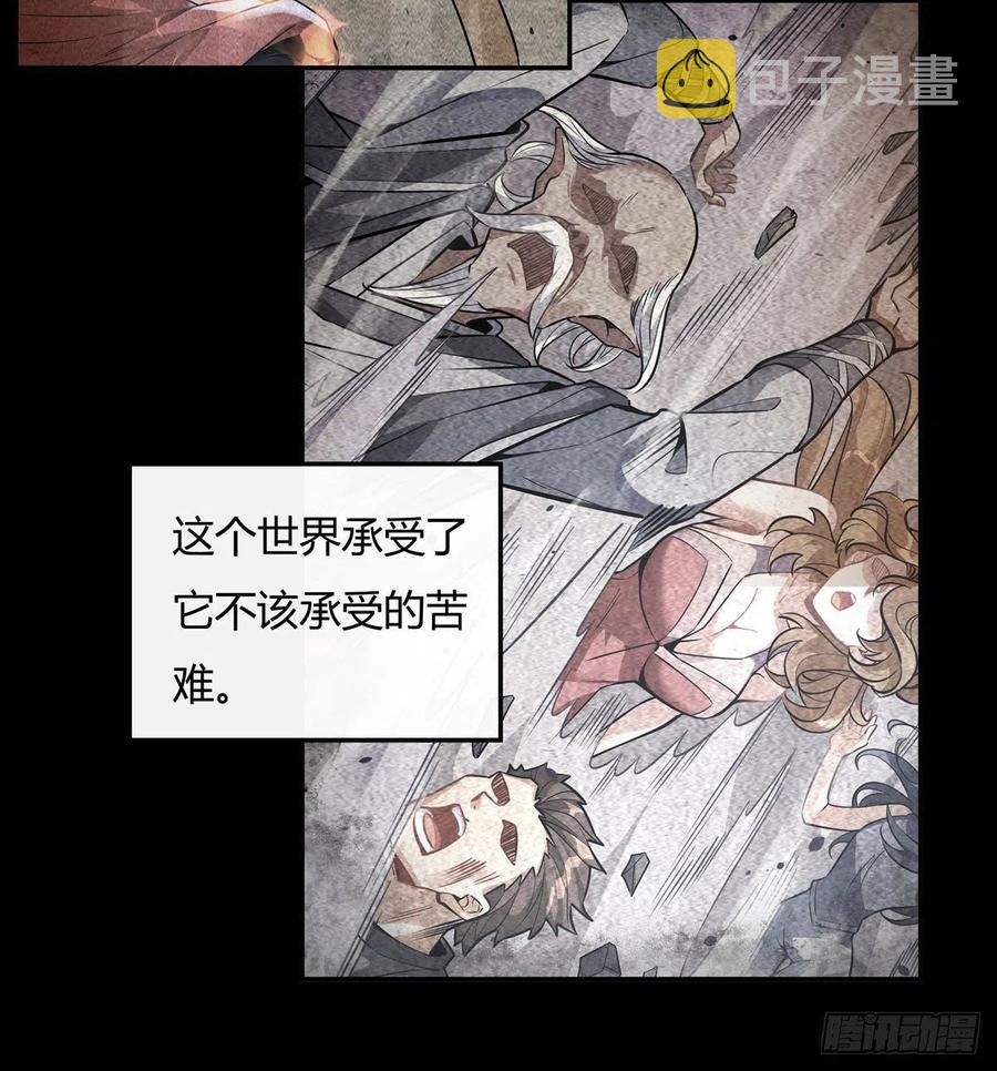 我的女徒弟们都是未来诸天大佬介绍漫画,第59话 给你个机会1图