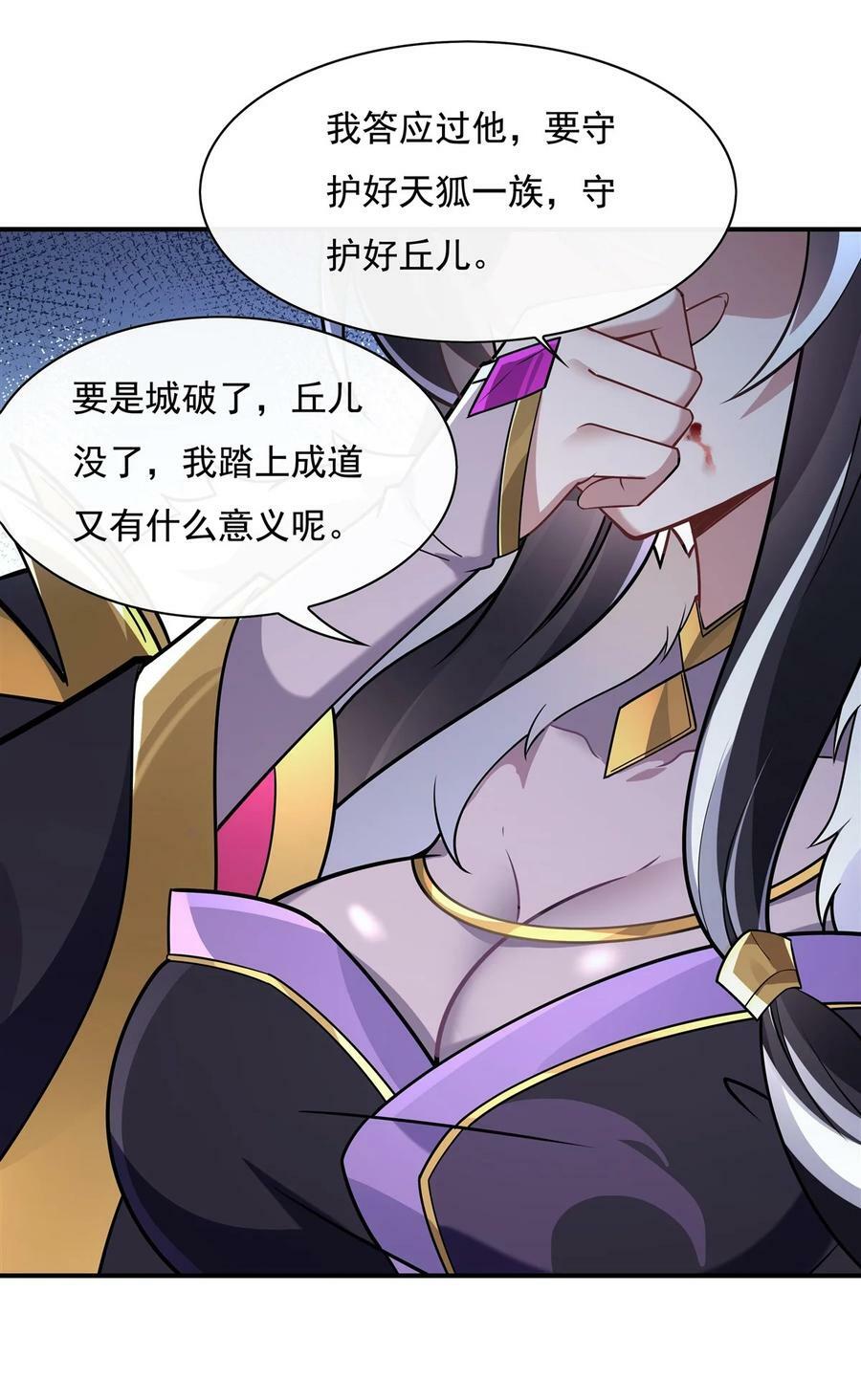 我的女徒弟们都是未来诸天大佬介绍漫画,177 故人重逢2图