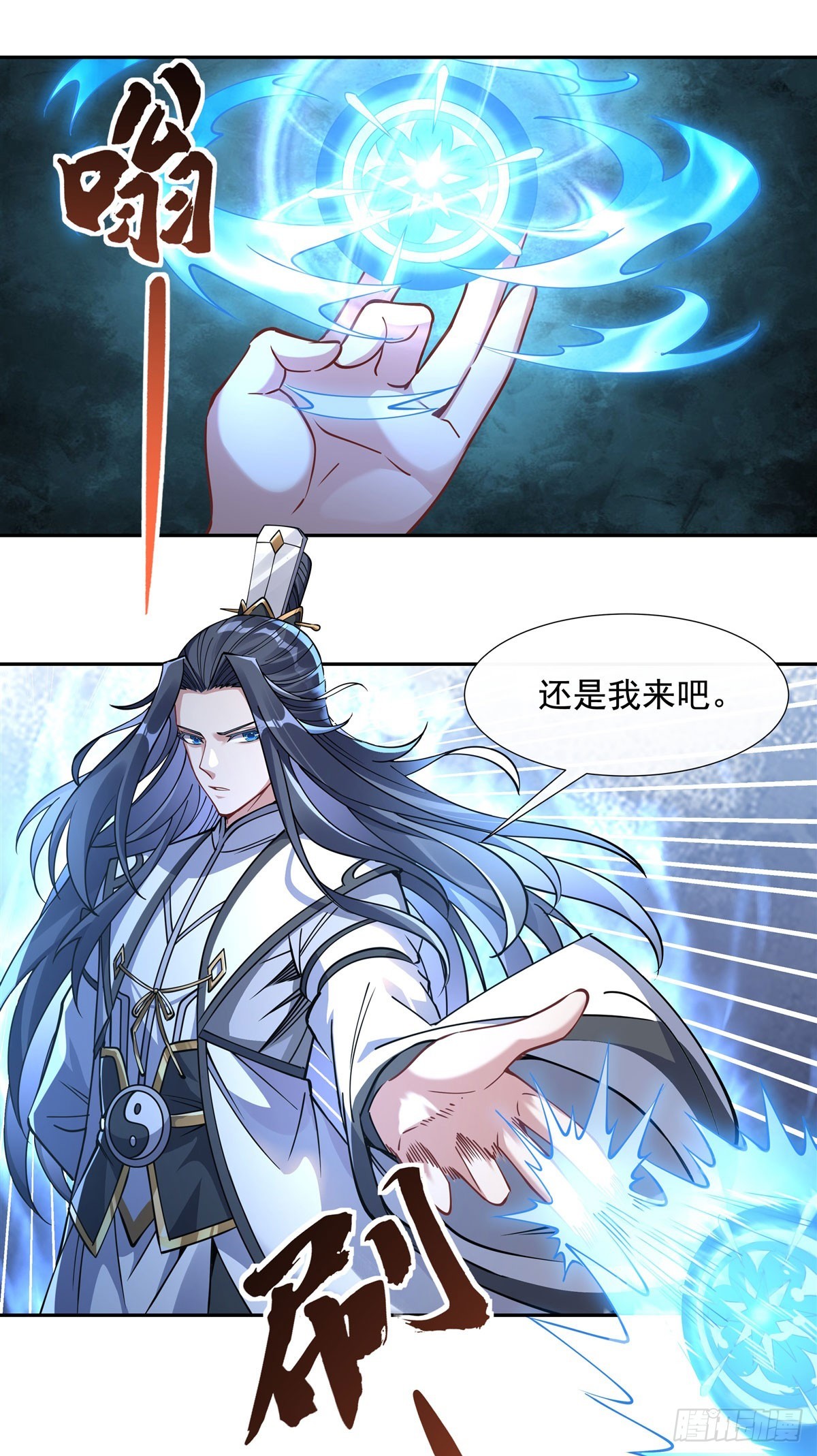我的女徒弟们都是未来诸天大佬介绍漫画,第135话 圣师武装1图