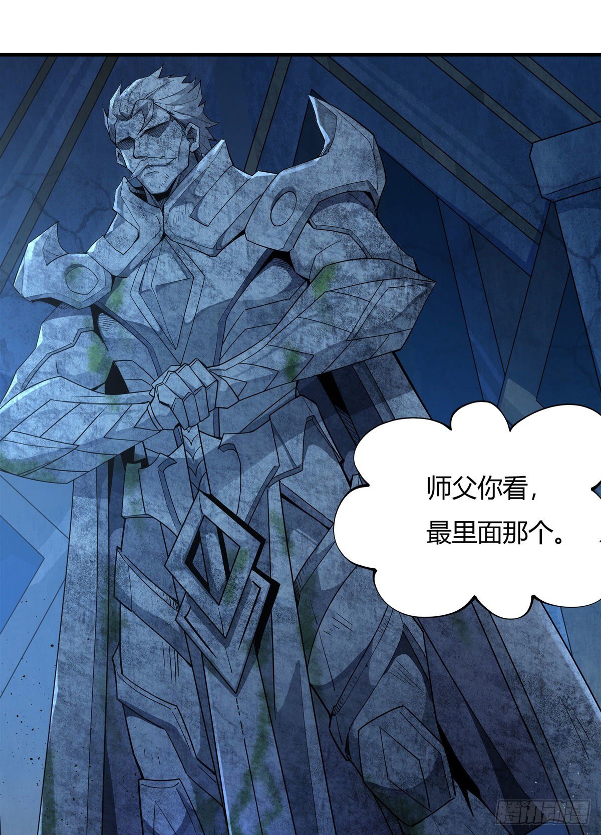 我的女徒弟们都是未来诸天大佬txt下载百度网盘漫画,第13话 前代人皇2图