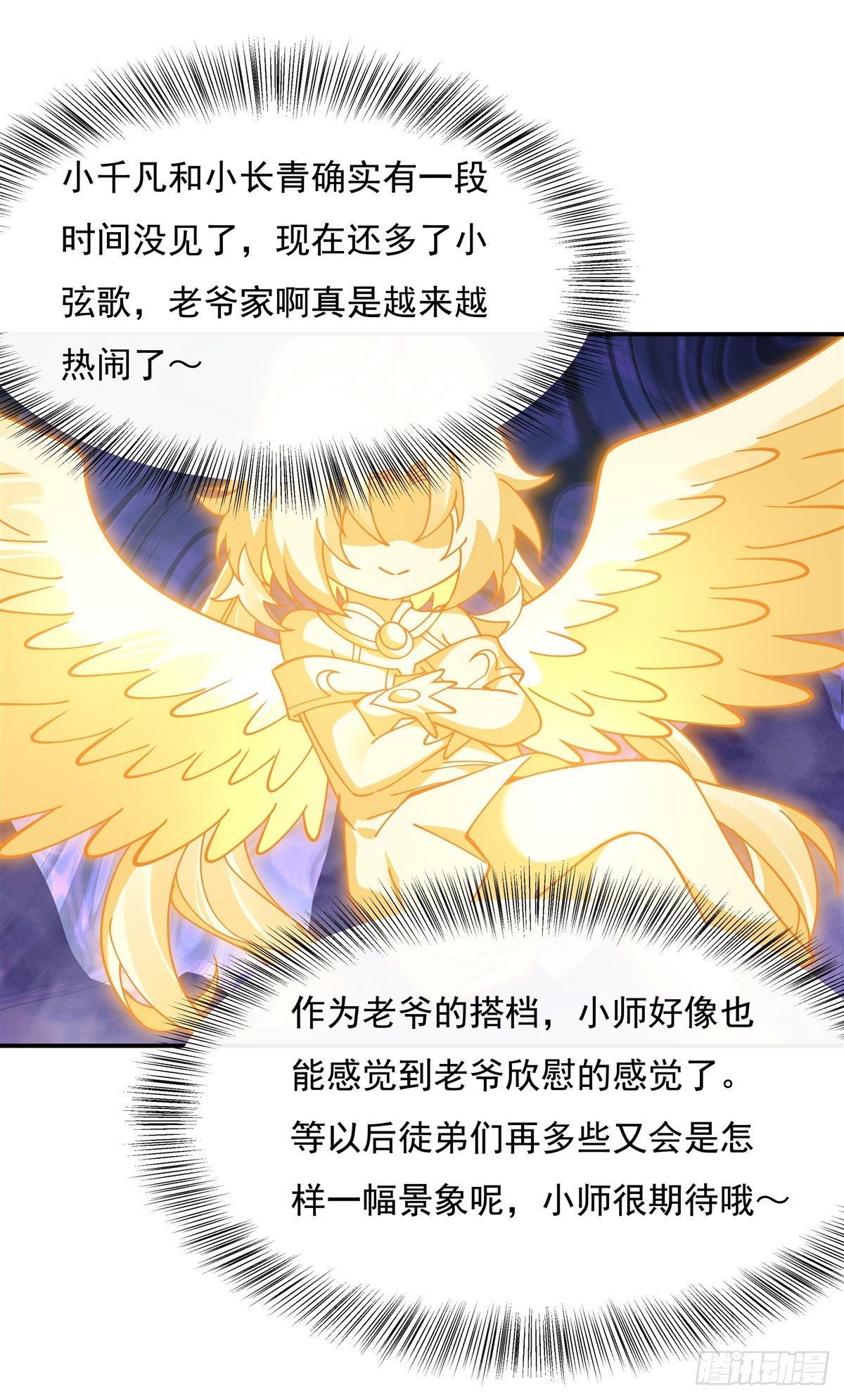 我的女徒弟们都是未来诸天大佬txt下载百度网盘漫画,第139话 天上掉下徒弟俩1图