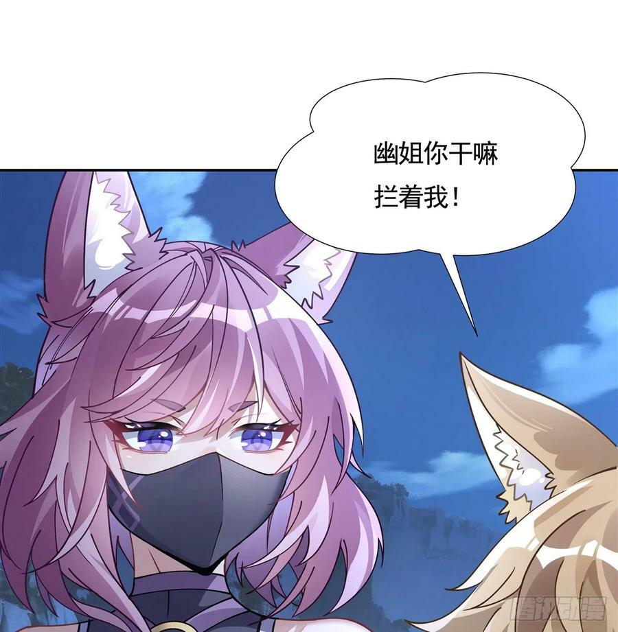 我的女徒弟们都是未来诸天大佬介绍漫画,第169话 千里送徒咒1图
