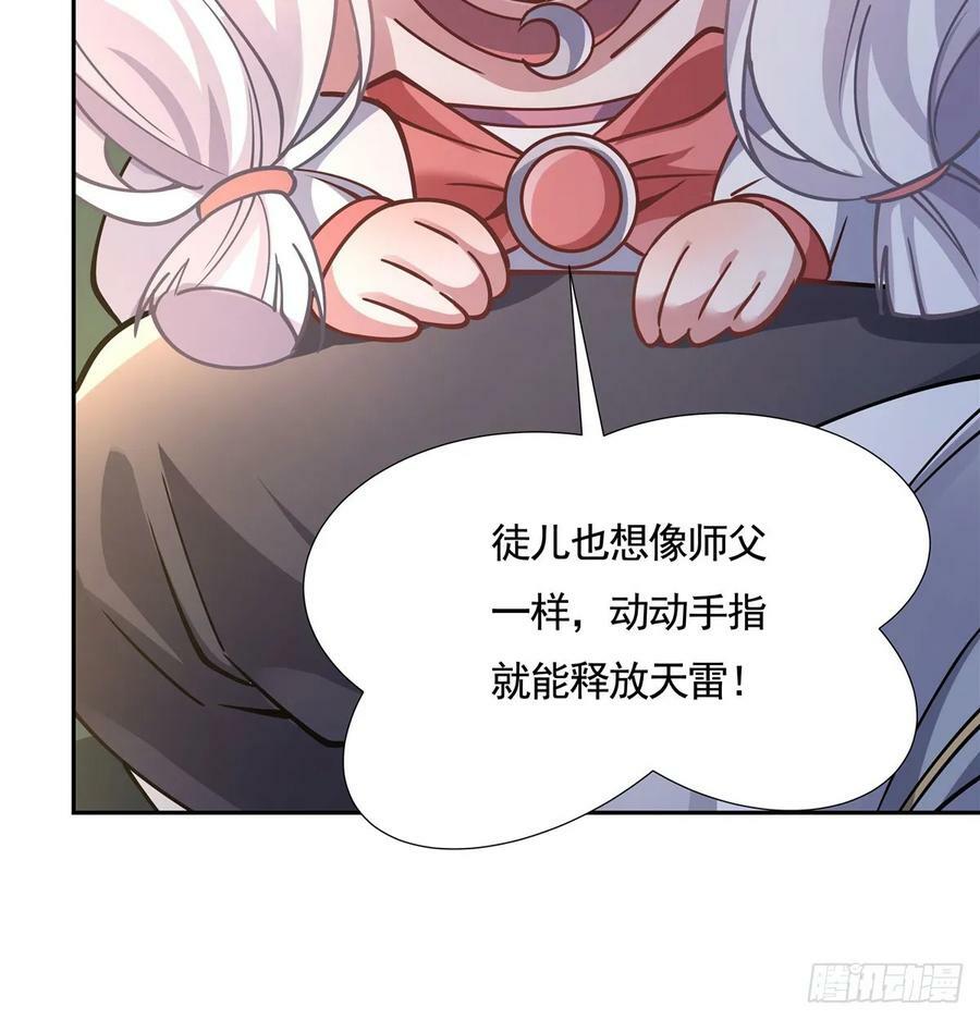 我的女徒弟们都是未来诸天大佬介绍漫画,第172话 一学就废1图