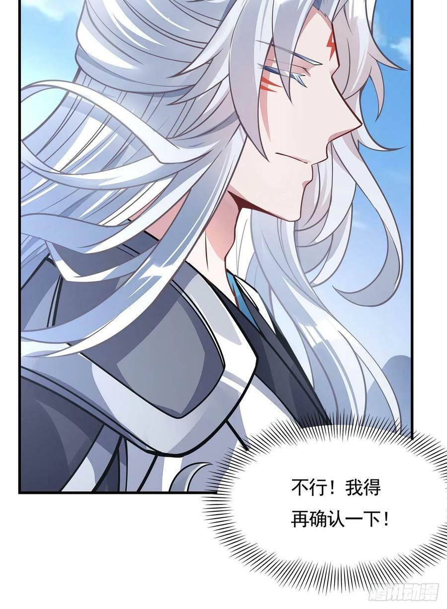 我的女徒弟们都是未来诸天大佬介绍漫画,第167话 闻香识人1图