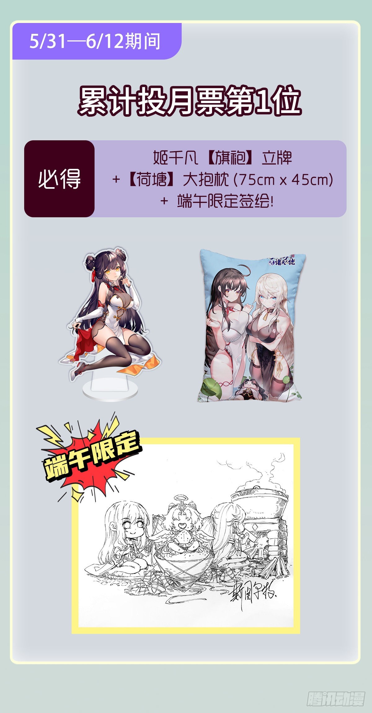 我的女徒弟们都是未来诸天大佬介绍漫画,第84话 我来保护师妹1图