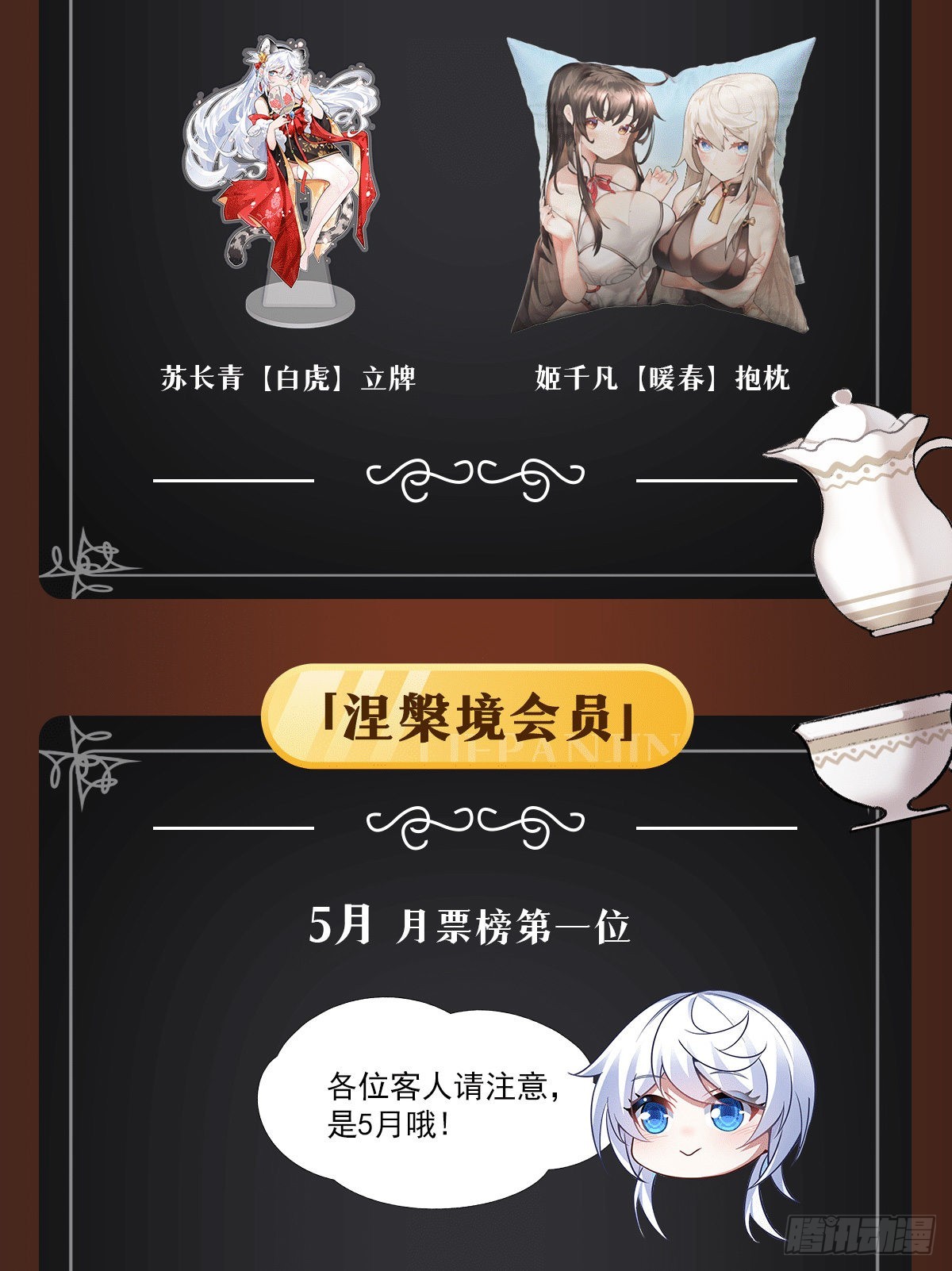 我的女徒弟们都是未来诸天大佬txt下载百度网盘漫画,第79话 弹指放烟花1图