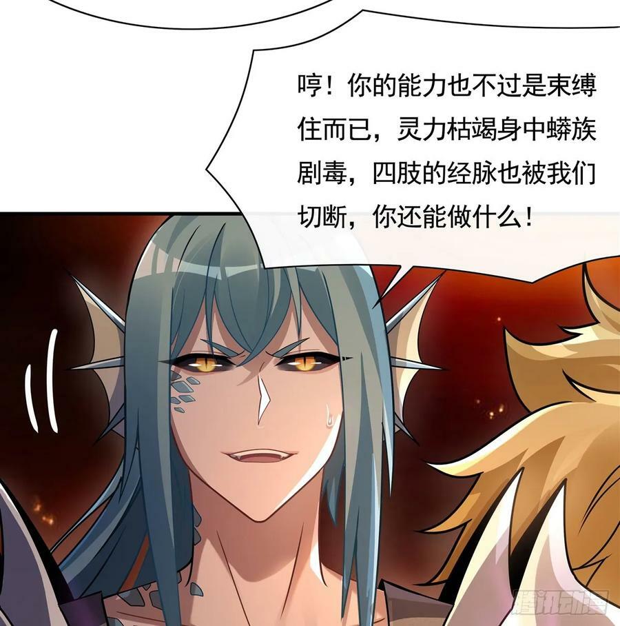我的女徒弟们都是未来诸天大佬介绍漫画,第175话 狐假师威2图