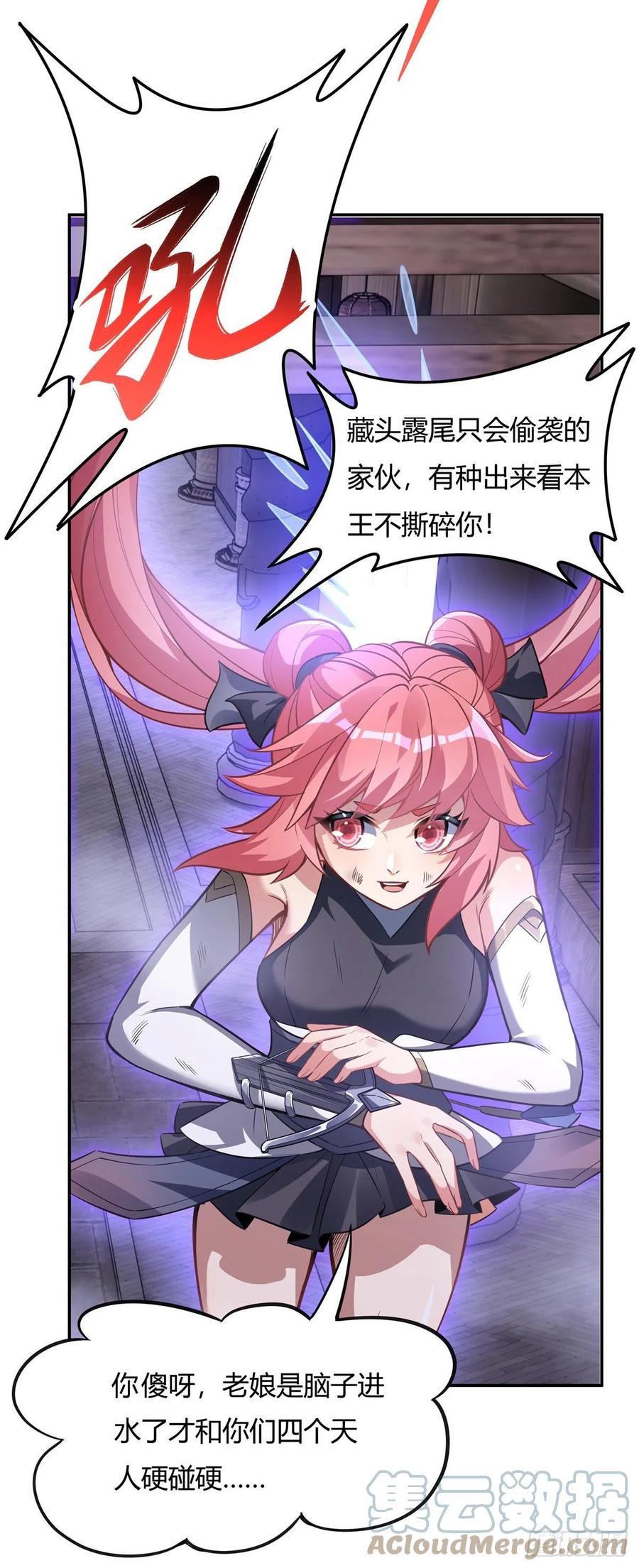 我的女徒弟们都是未来诸天大佬txt下载百度网盘漫画,第65话 阿楠的秘药2图
