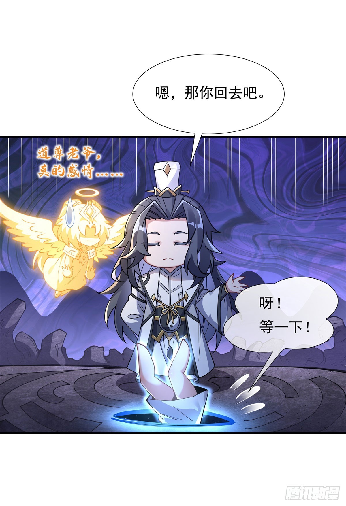我的女徒弟们都是未来诸天大佬txt下载百度网盘漫画,第139话 天上掉下徒弟俩1图