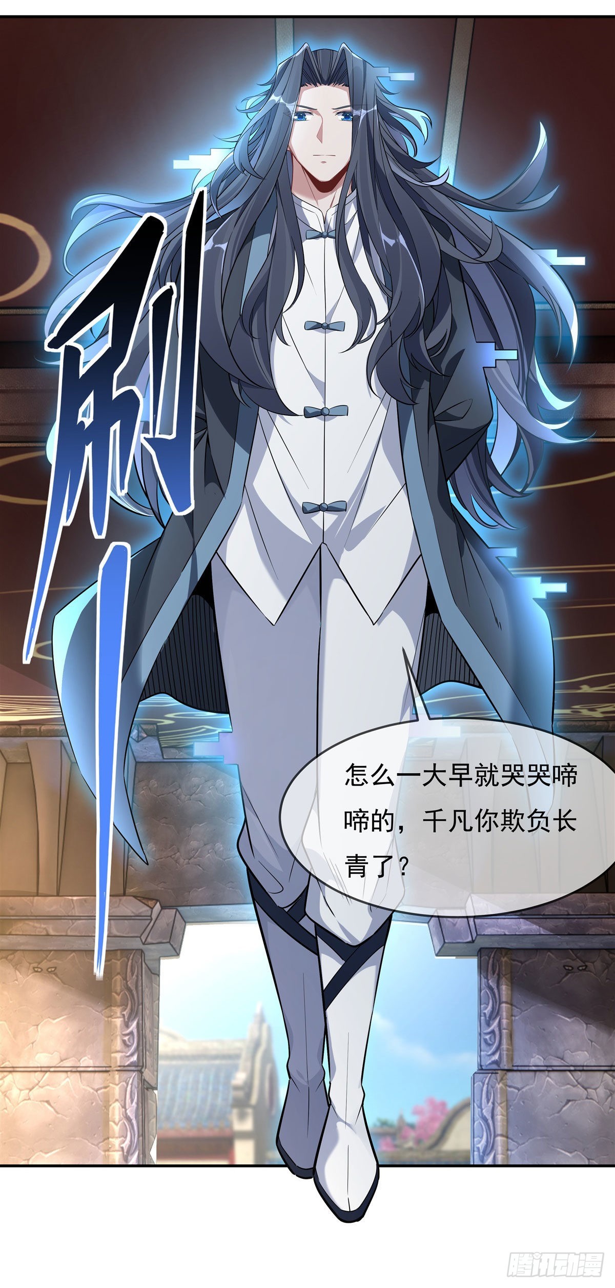 我的女徒弟们都是未来诸天大佬介绍漫画,第90话 世界合并2图