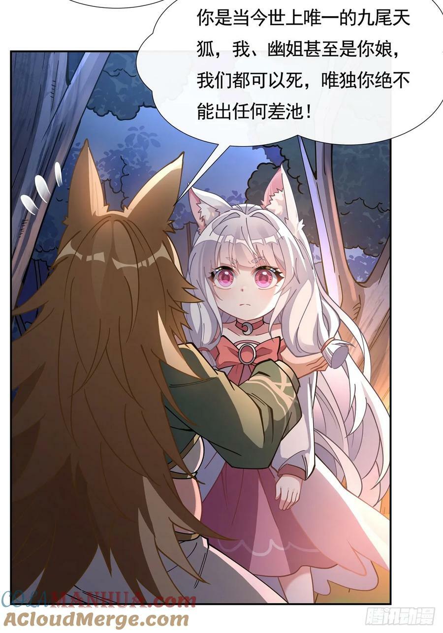 我的女徒弟们都是未来诸天大佬介绍漫画,第174话 等价交换1图
