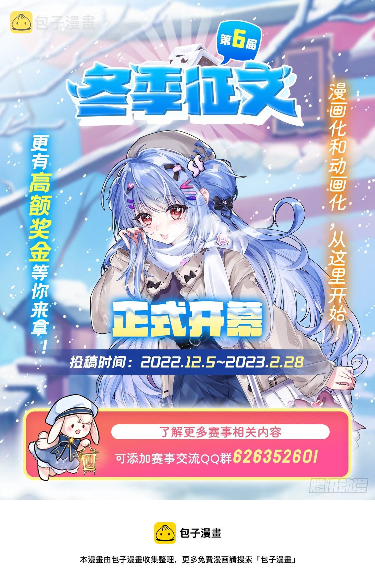 我的女徒弟们都是未来诸天大佬介绍漫画,第138话 炎帝血脉1图