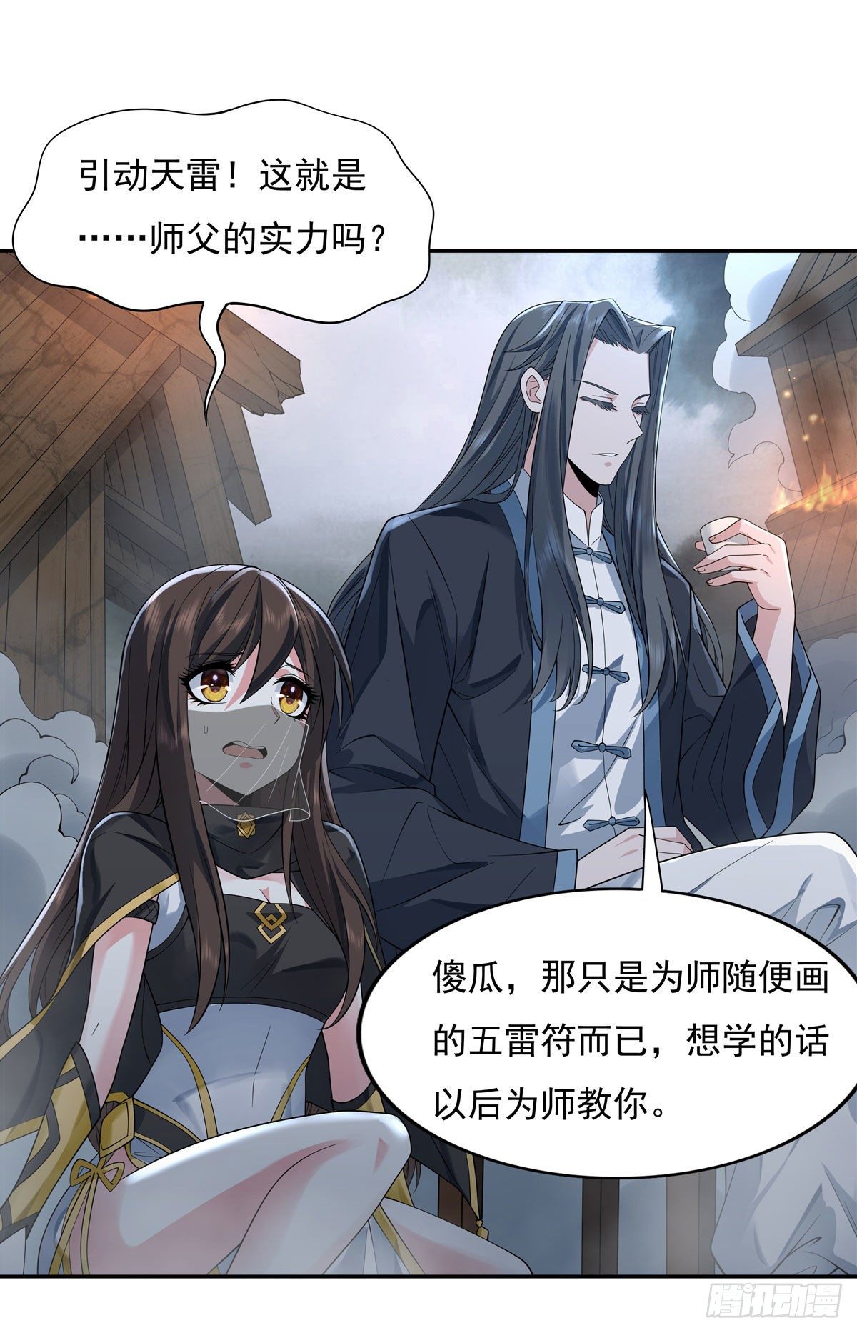 我的女徒弟们都是未来诸天大佬介绍漫画,第5话 妖孽给我爬1图