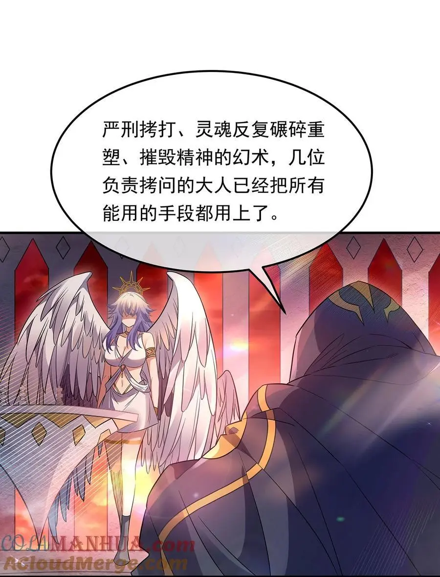 我的女徒弟们都是未来诸天大佬介绍漫画,255 深藏不露2图