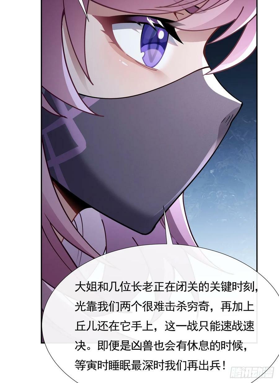 我的女徒弟们都是未来诸天大佬小说笔趣阁漫画,第169话 千里送徒咒2图