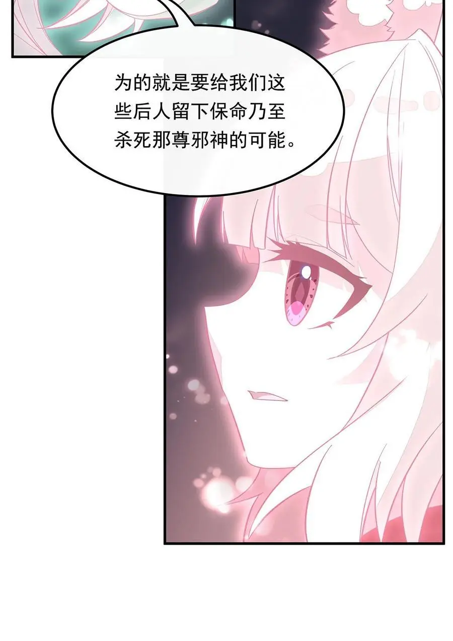 我的女徒弟们都是未来诸天大佬漫画,240 天狐传承1图
