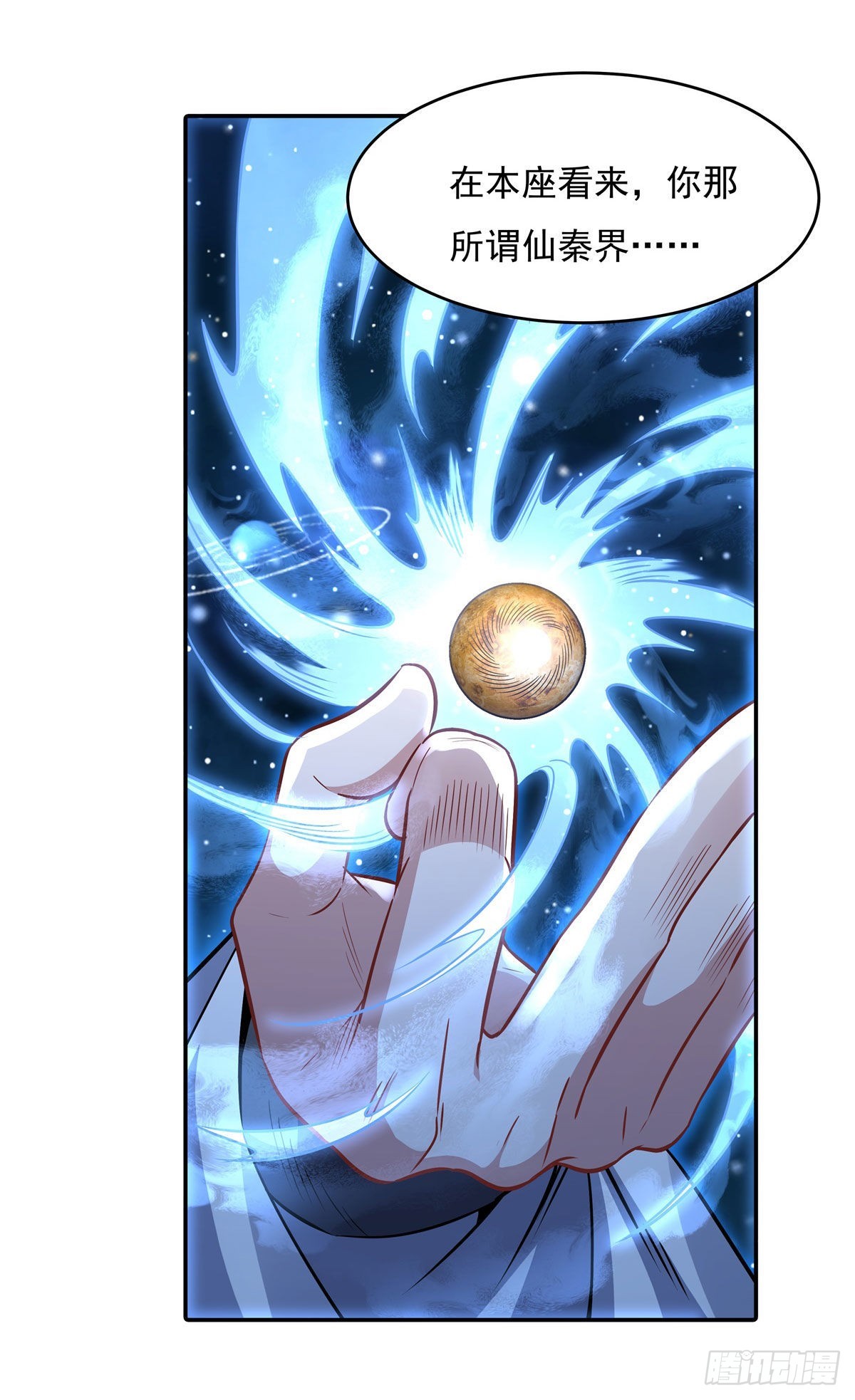 我的女徒弟们都是未来诸天大佬介绍漫画,第79话 弹指放烟花1图