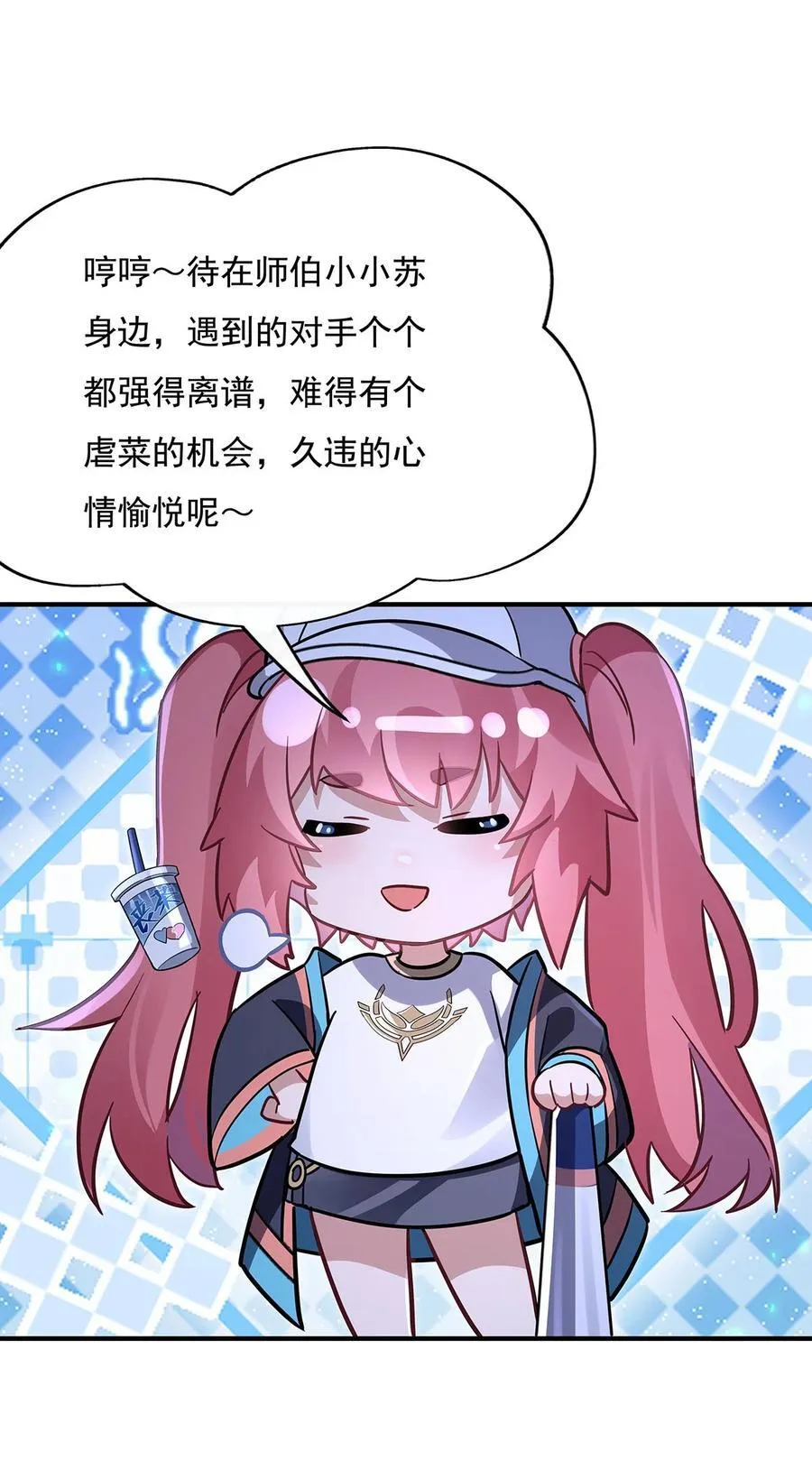 我的女徒弟们都是未来诸天大佬介绍漫画,259 黑血1图