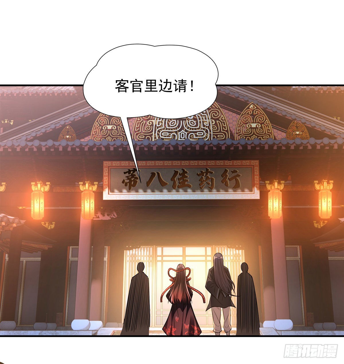 我的女徒弟们都是未来诸天大佬介绍漫画,第85话 道尊的奖励1图