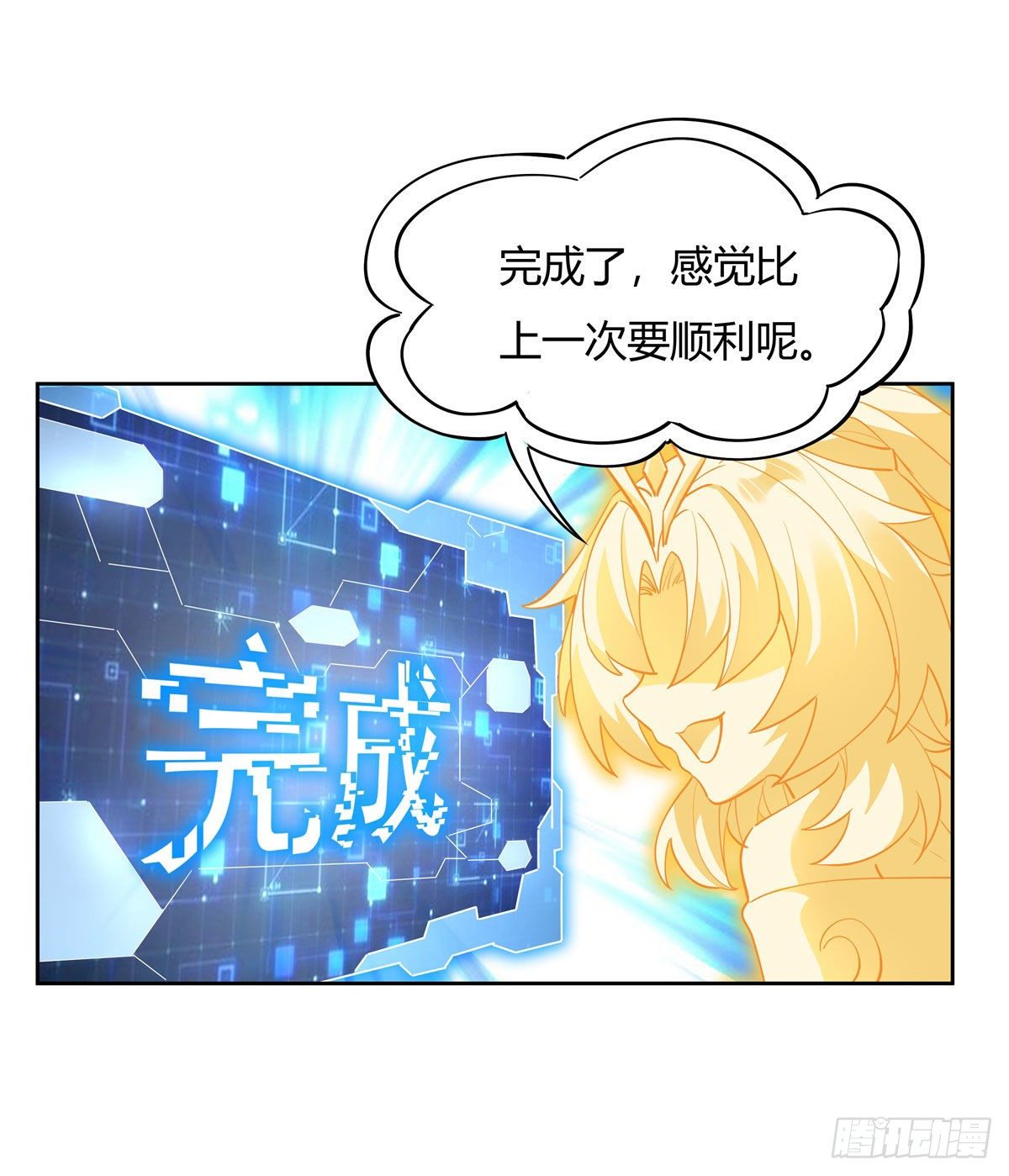 我的女徒弟们都是未来诸天大佬txt下载百度网盘漫画,第41话 天阶人形傀儡1图