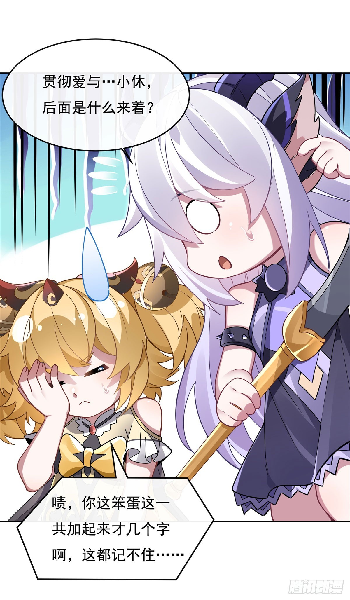 我的女徒弟们都是未来诸天大佬介绍漫画,第132话 诱惑1图