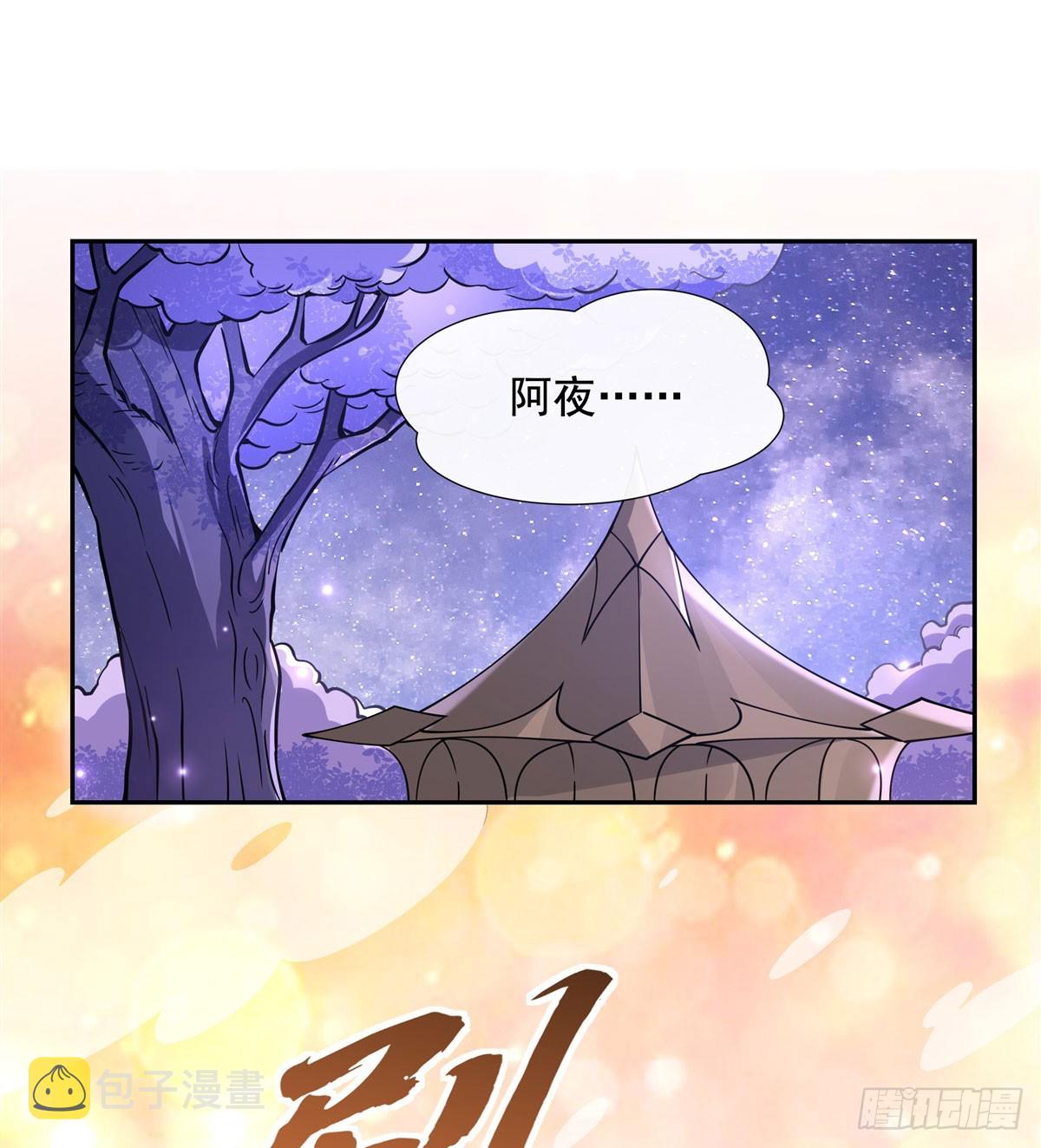 我的女徒弟们都是未来诸天大佬动漫第三季漫画,第133话 师娘来了？！1图