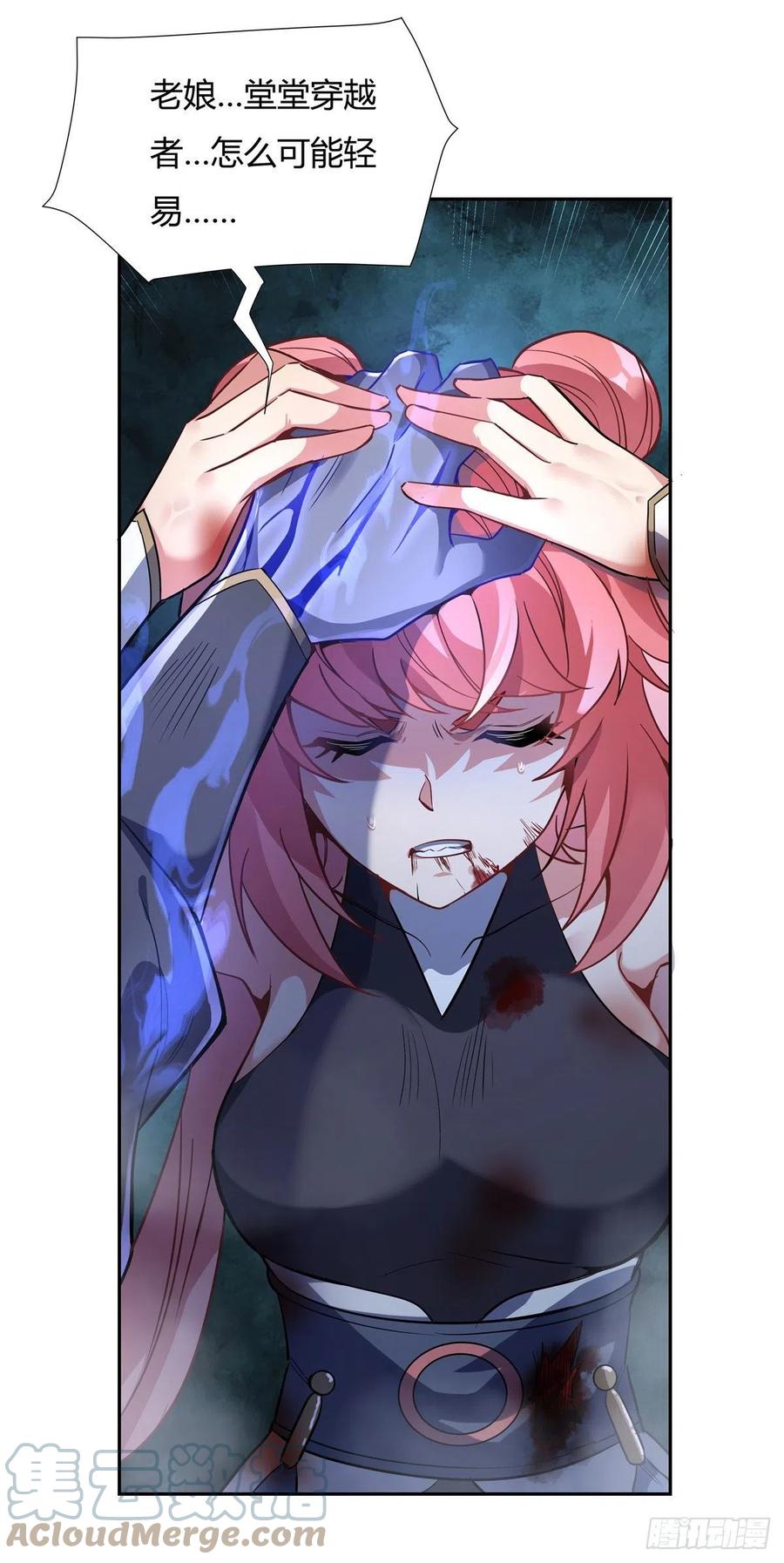 我的女徒弟们都是未来诸天大佬介绍漫画,第56话 压制不住了1图