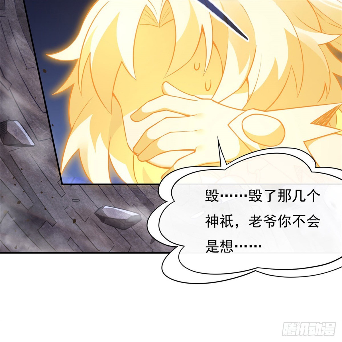 我的女徒弟们都是未来诸天大佬介绍漫画,第138话 炎帝血脉1图