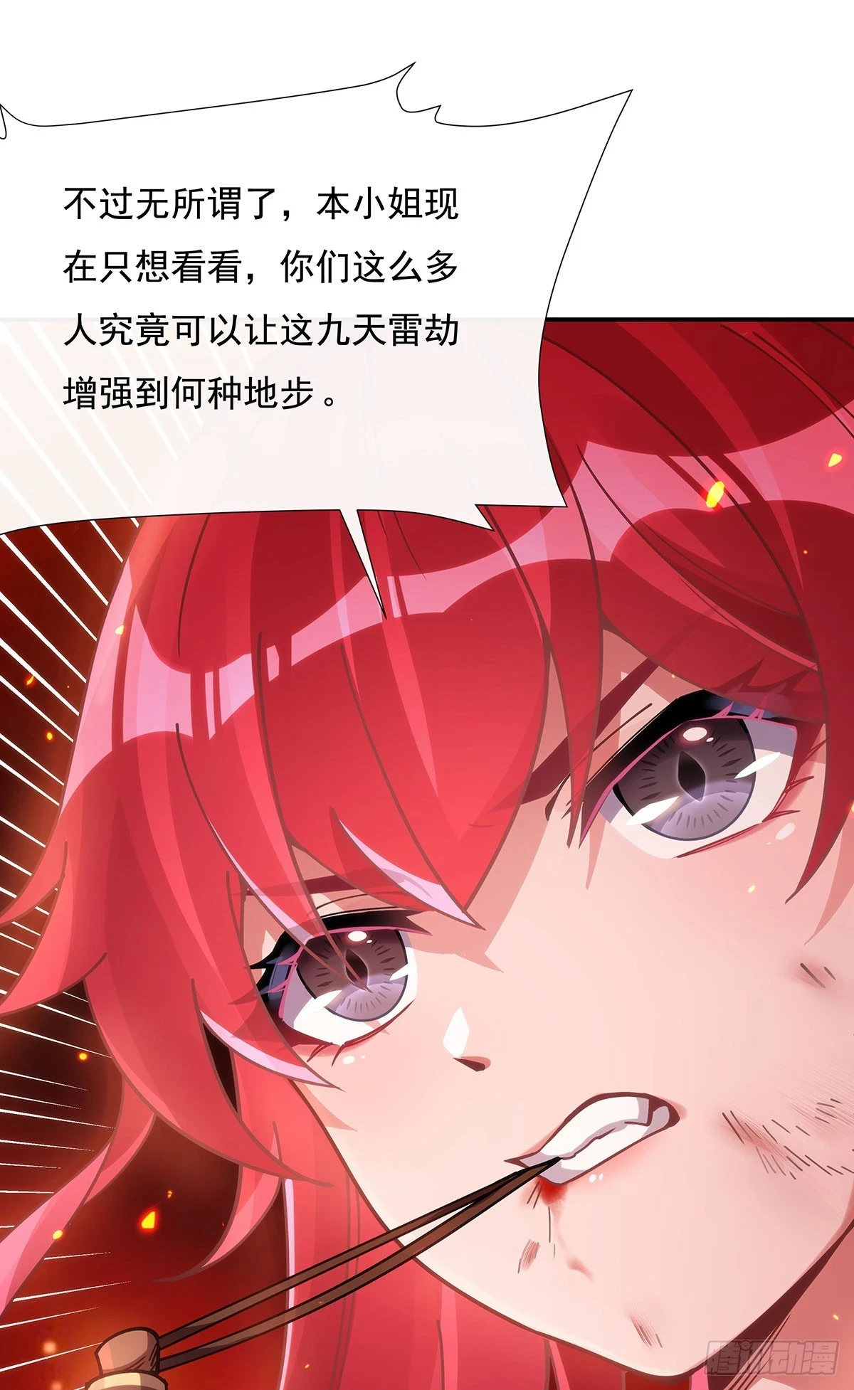 我的女徒弟们都是未来诸天大佬介绍漫画,第150话 到我床上来2图